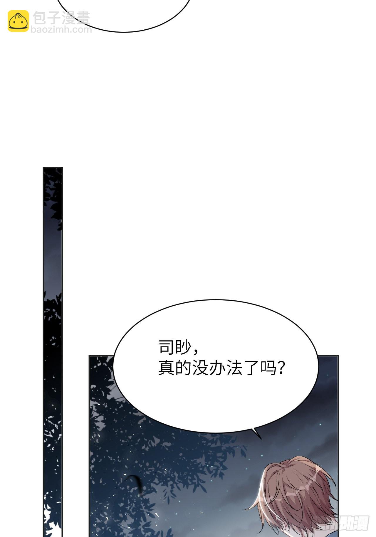 第49话：蝉妖知知（十）-第52话
