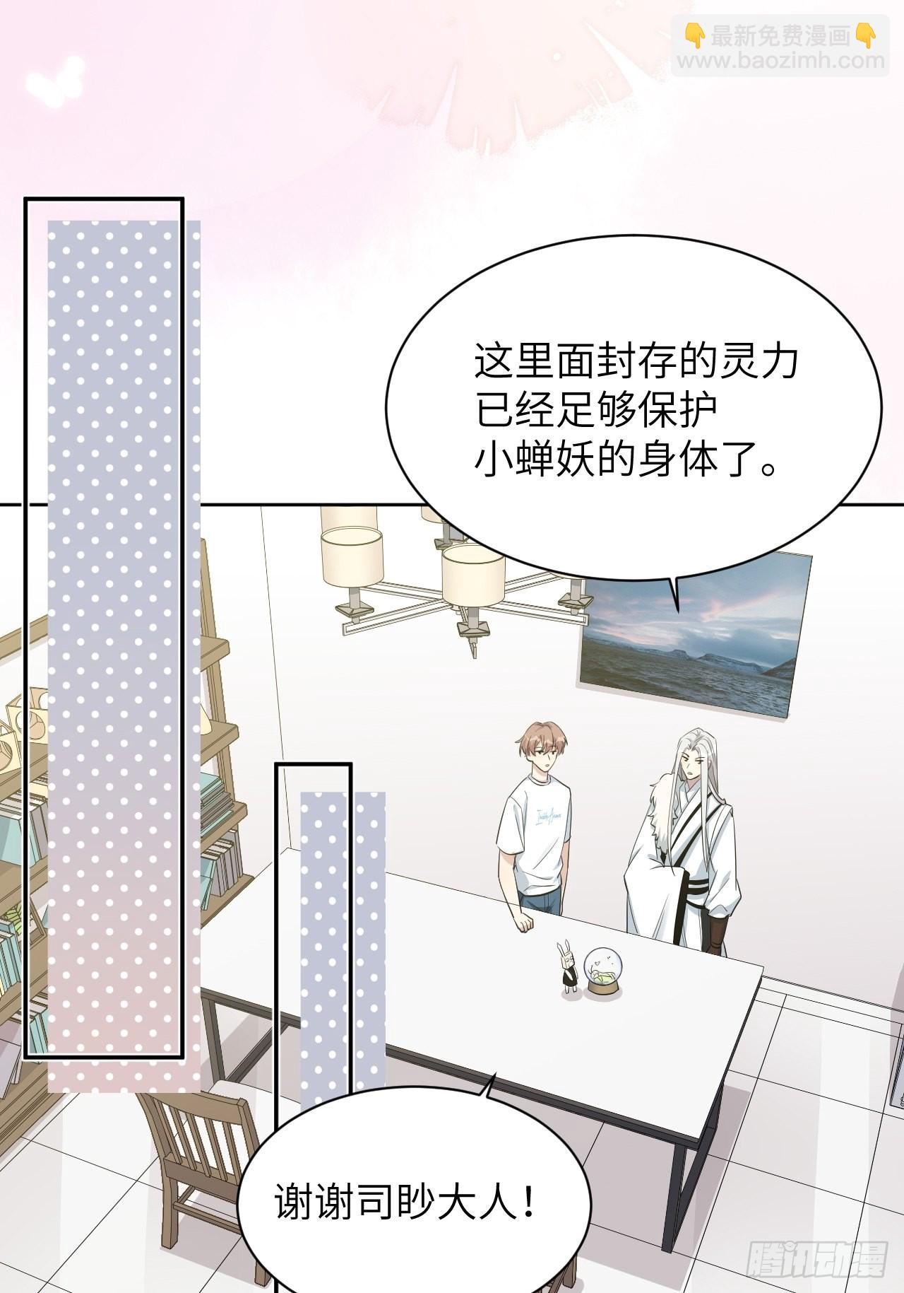 第51话：蝉妖知知（十二）(1/2)-第54话