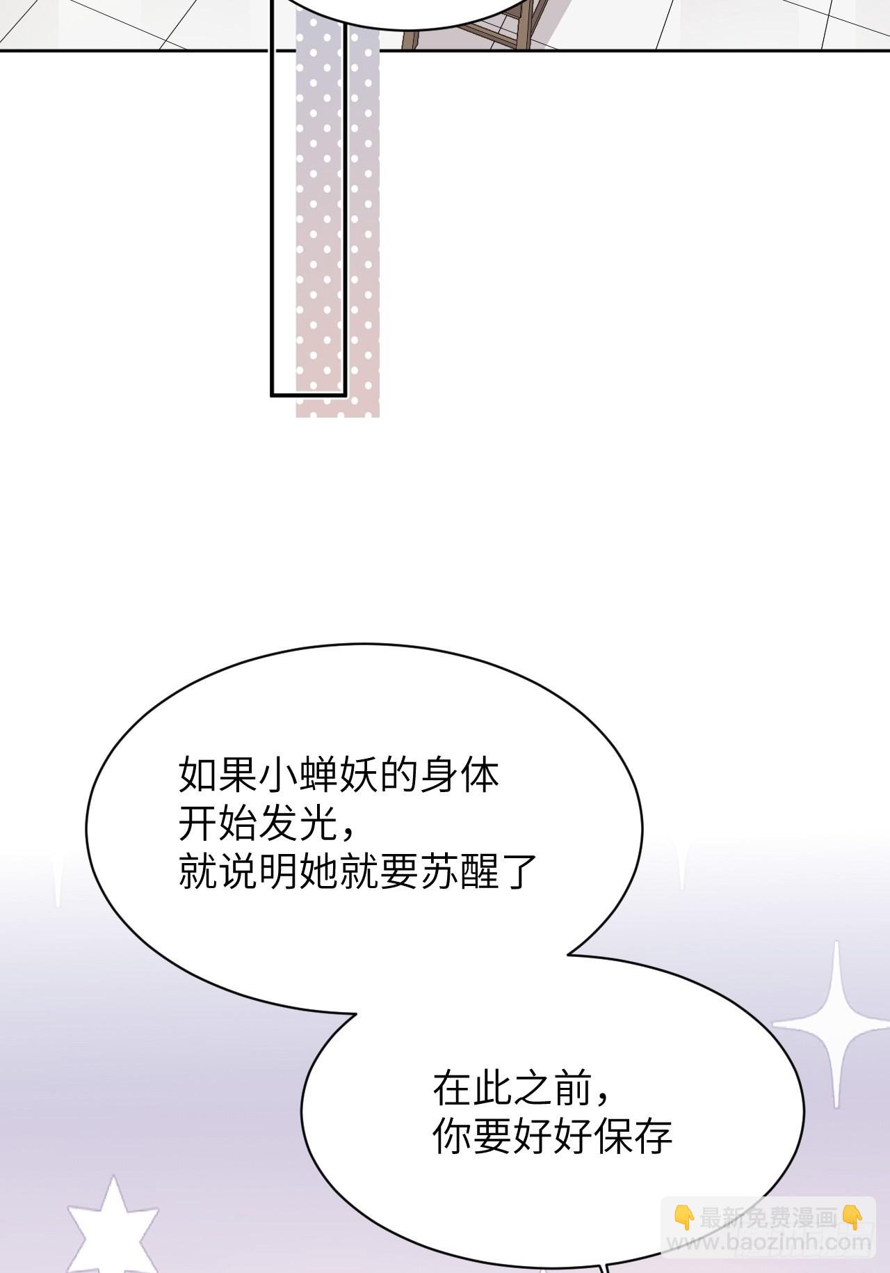 第51话：蝉妖知知（十二）(1/2)-第54话