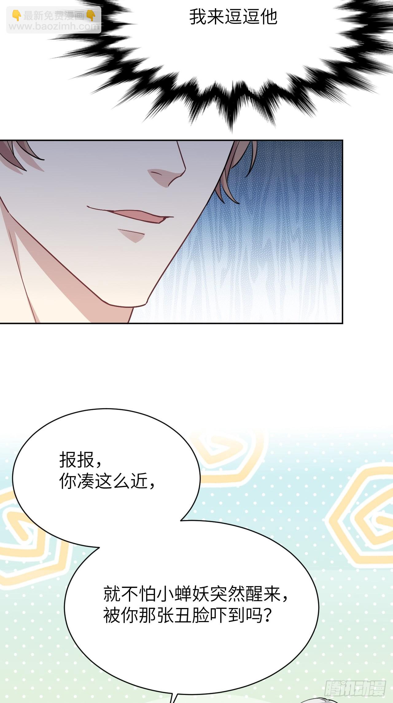 第51话：蝉妖知知（十二）(1/2)-第54话