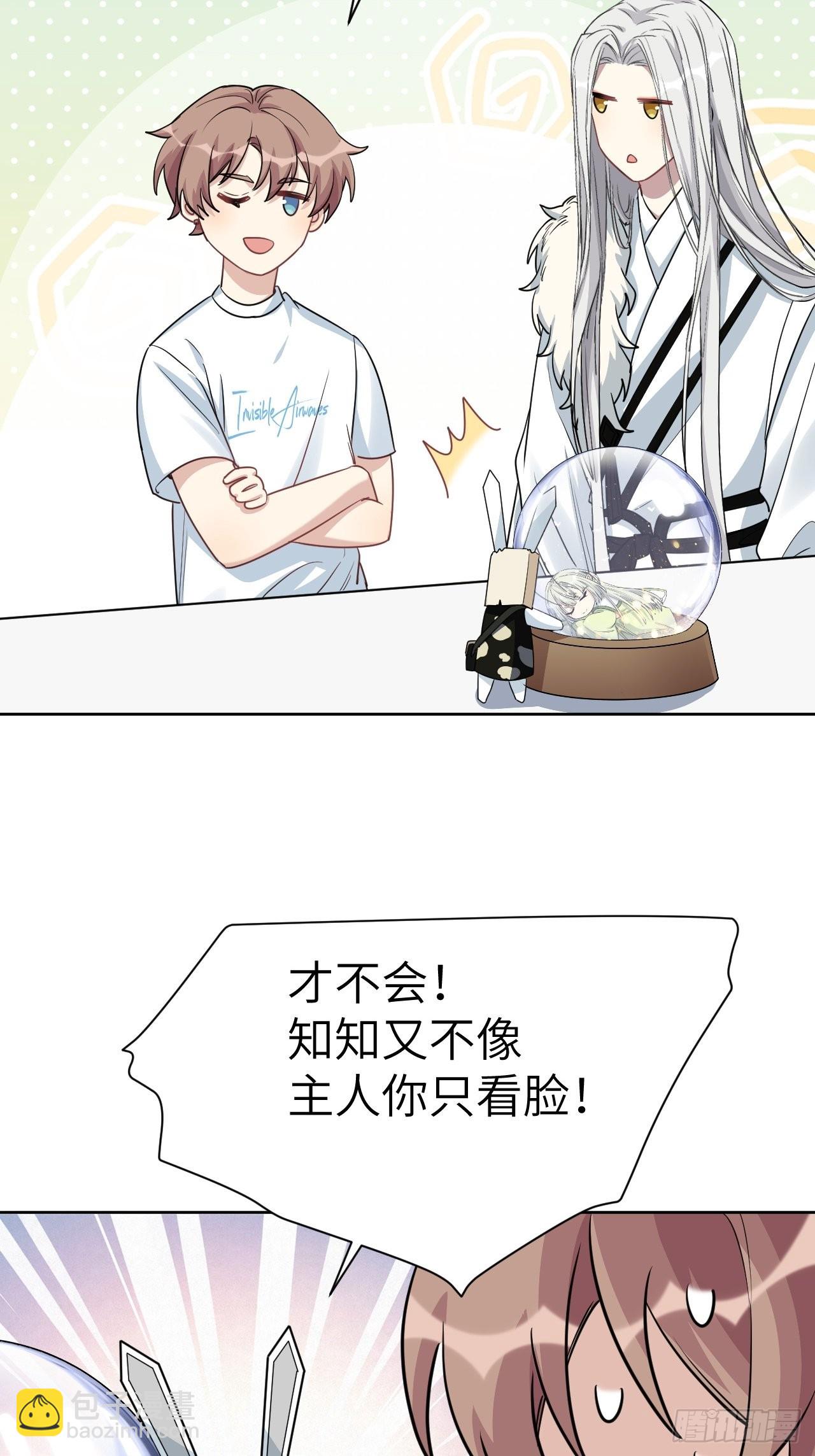 第51话：蝉妖知知（十二）(1/2)-第54话