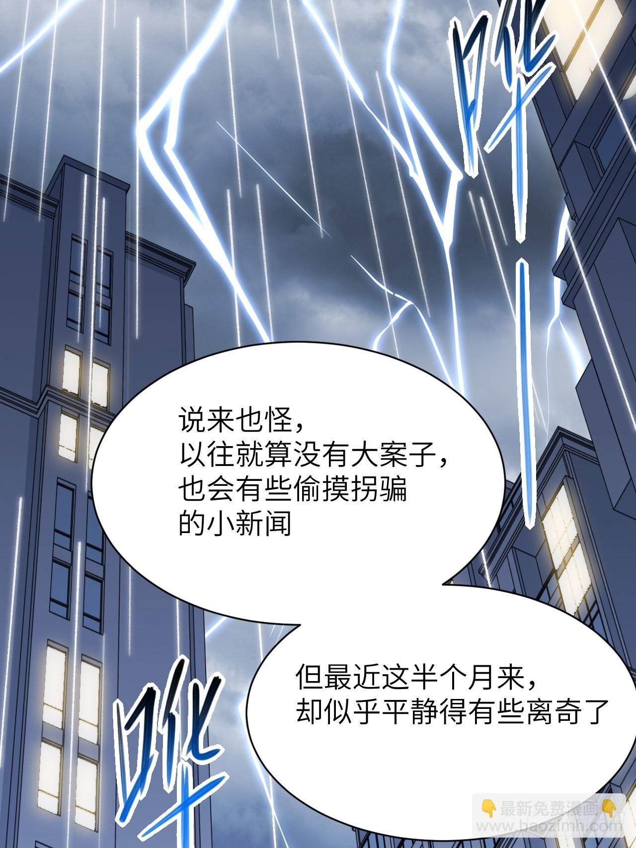 第51话：蝉妖知知（十二）(1/2)-第54话