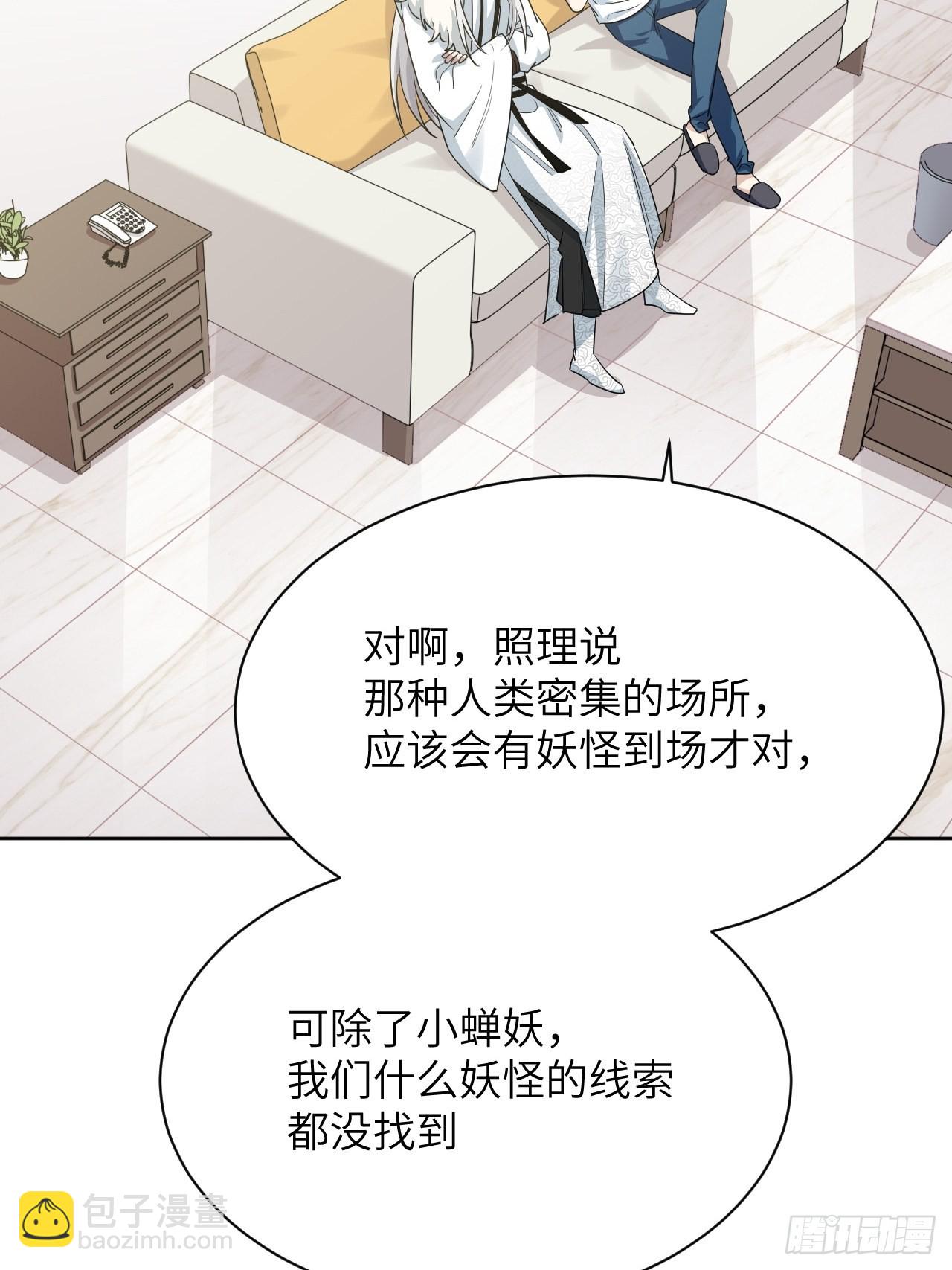 第51话：蝉妖知知（十二）(1/2)-第54话