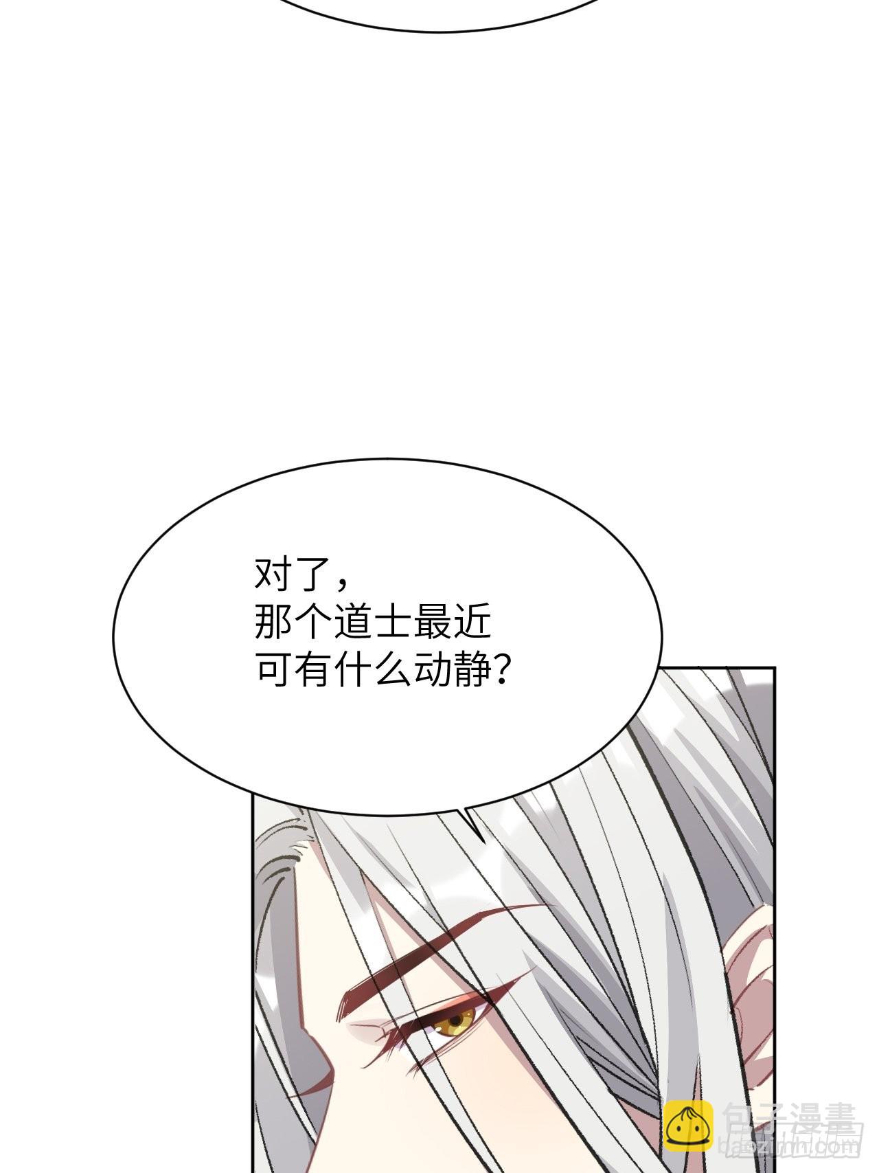 第51话：蝉妖知知（十二）(1/2)-第54话