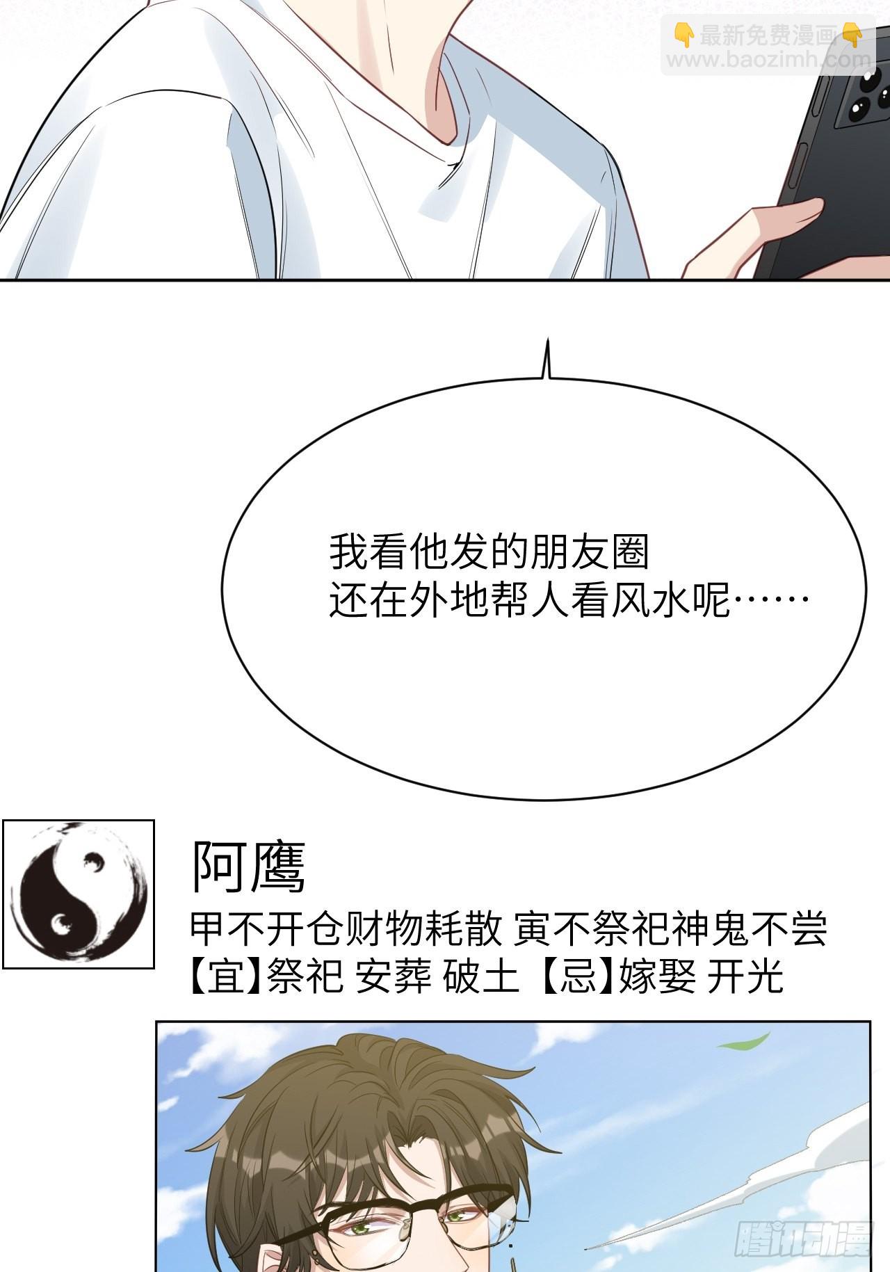 第51话：蝉妖知知（十二）(1/2)-第54话