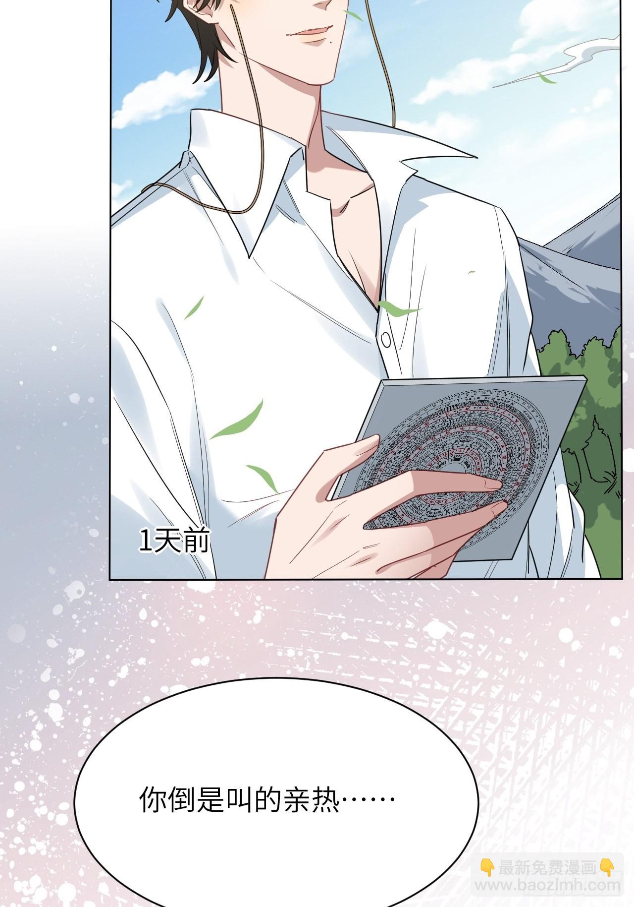 第51话：蝉妖知知（十二）(1/2)-第54话