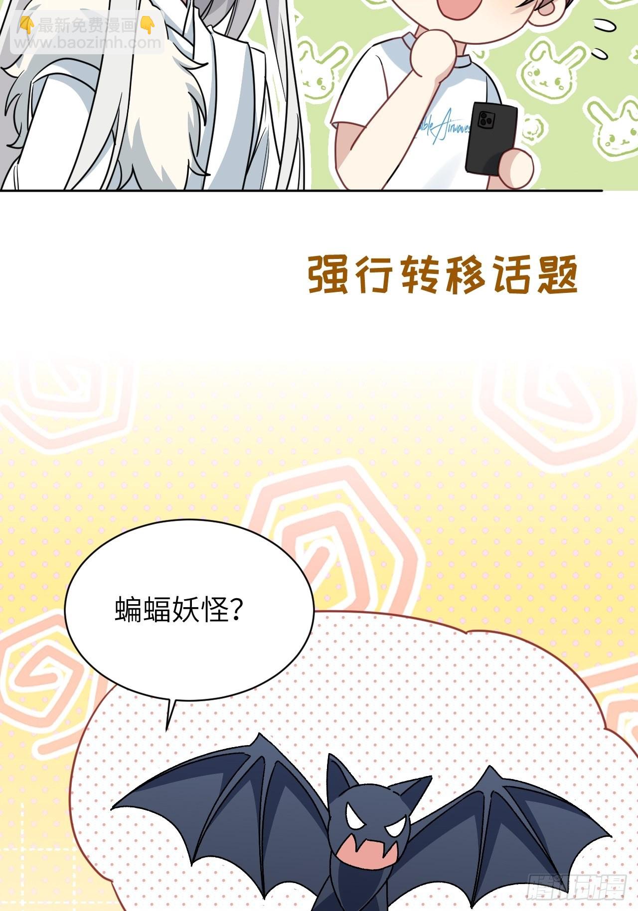 第51话：蝉妖知知（十二）(1/2)-第54话