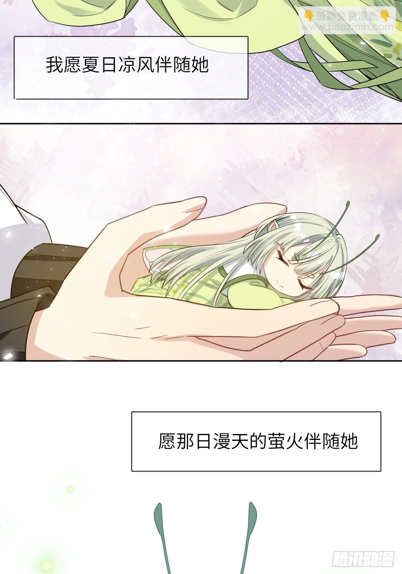 第51话：蝉妖知知（十二）(1/2)-第54话