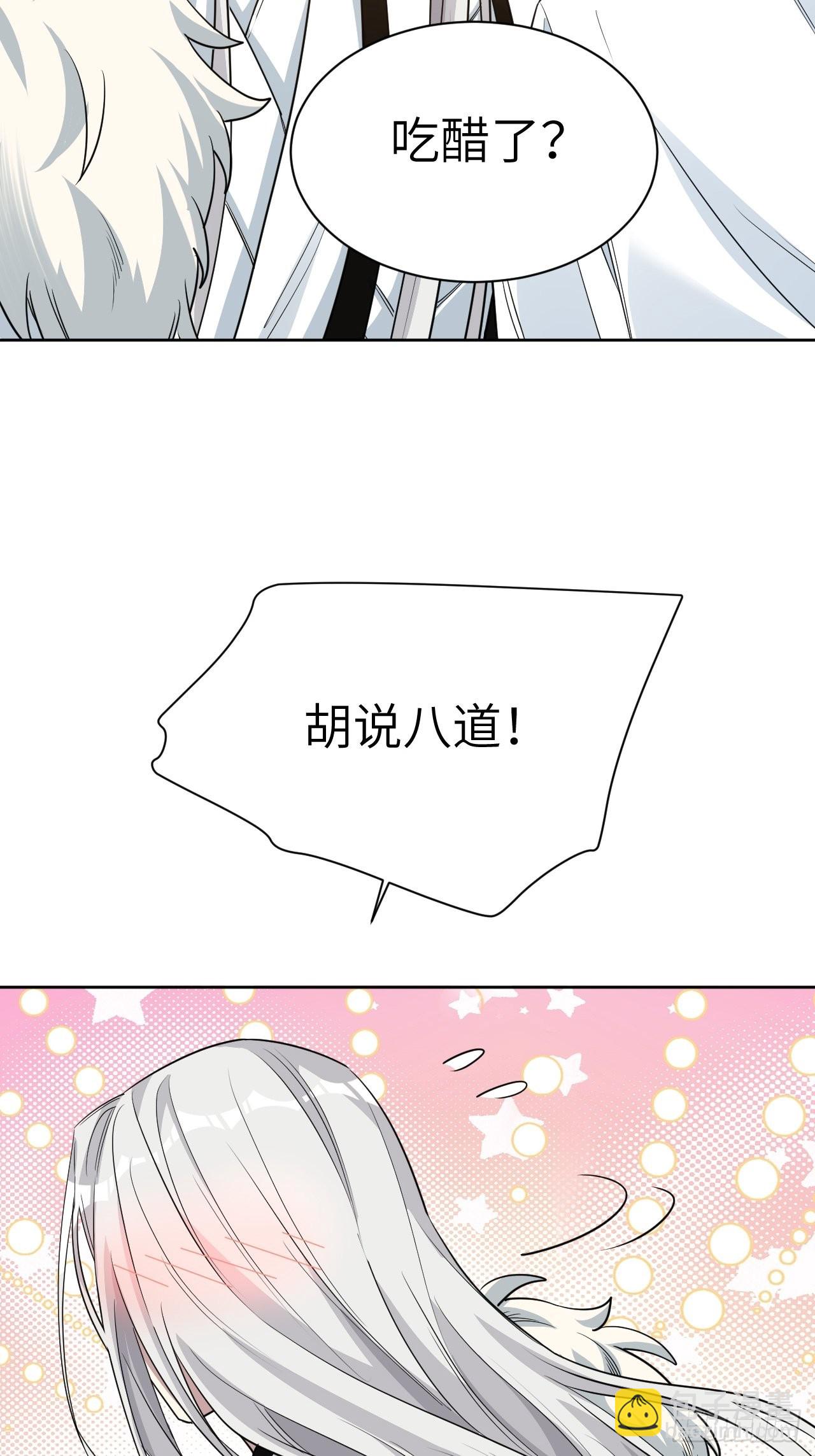第51话：蝉妖知知（十二）(1/2)-第54话
