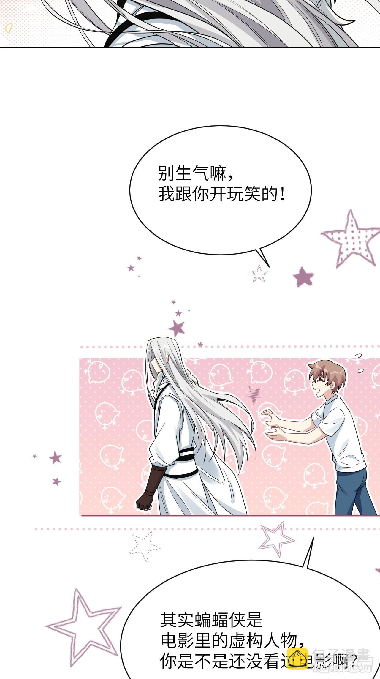 第51话：蝉妖知知（十二）(1/2)-第54话