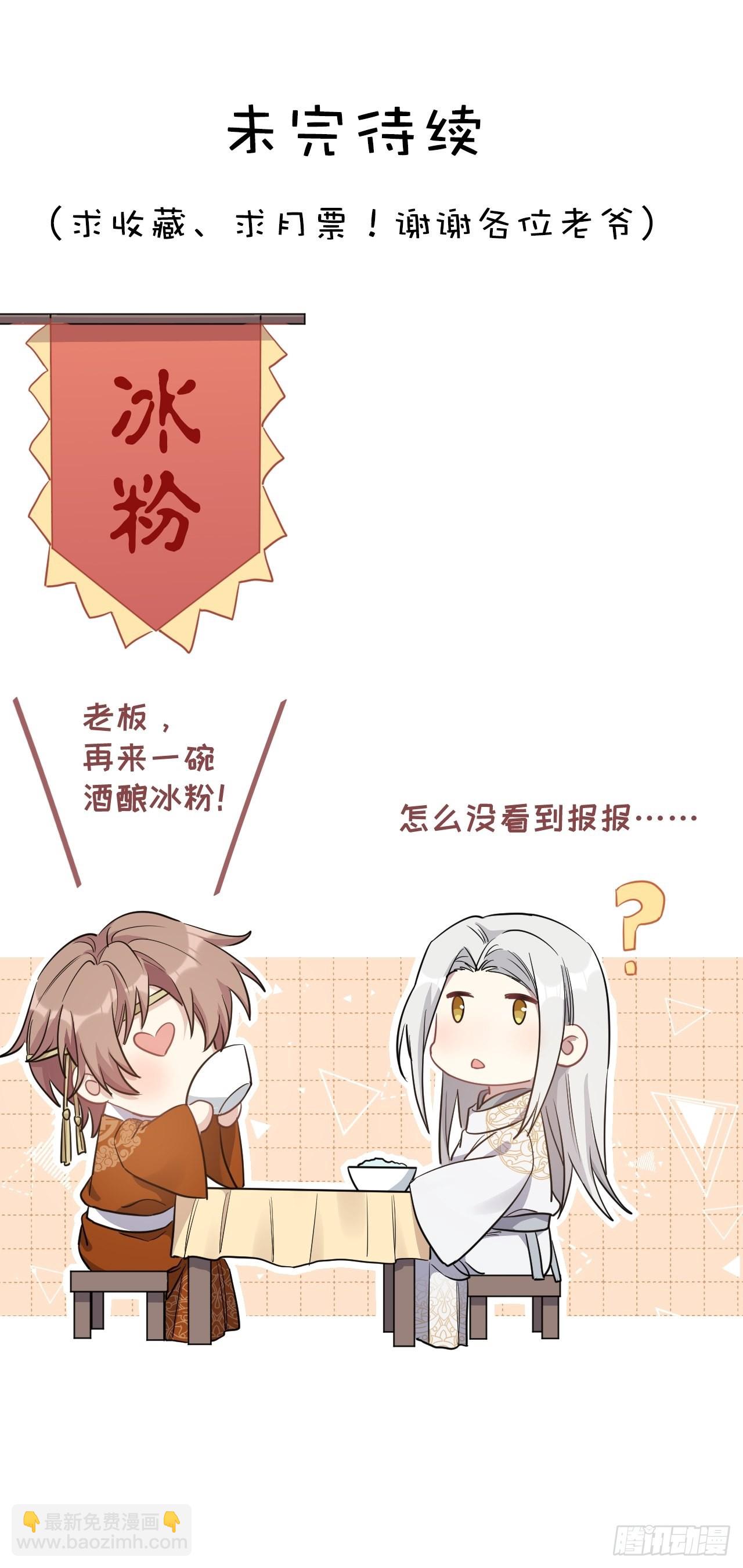 第53话：妖神灼冥（二）-第56话
