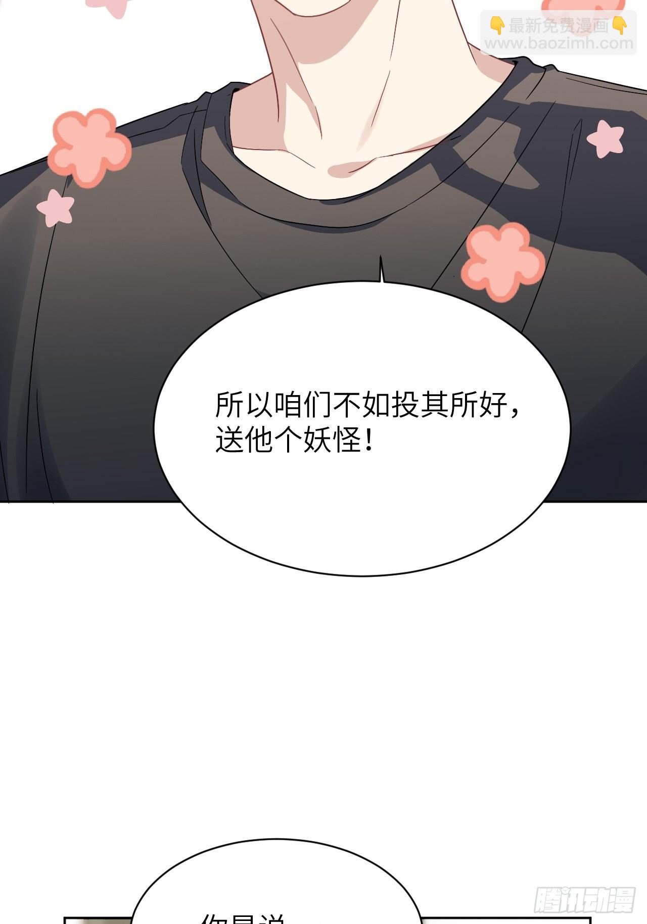 第55话：妖神灼冥（四）(1/2)-第58话