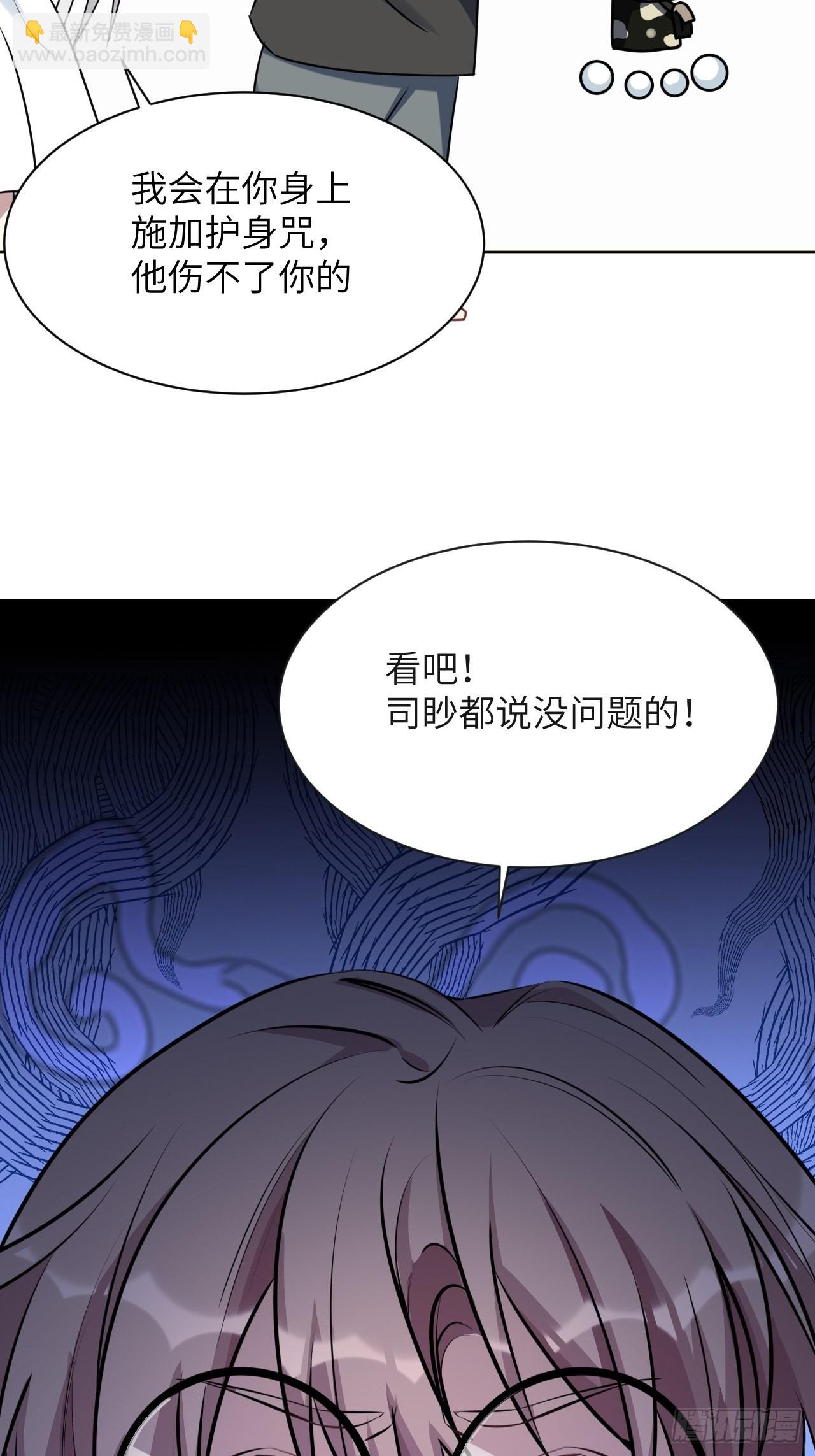 第55话：妖神灼冥（四）(1/2)-第58话