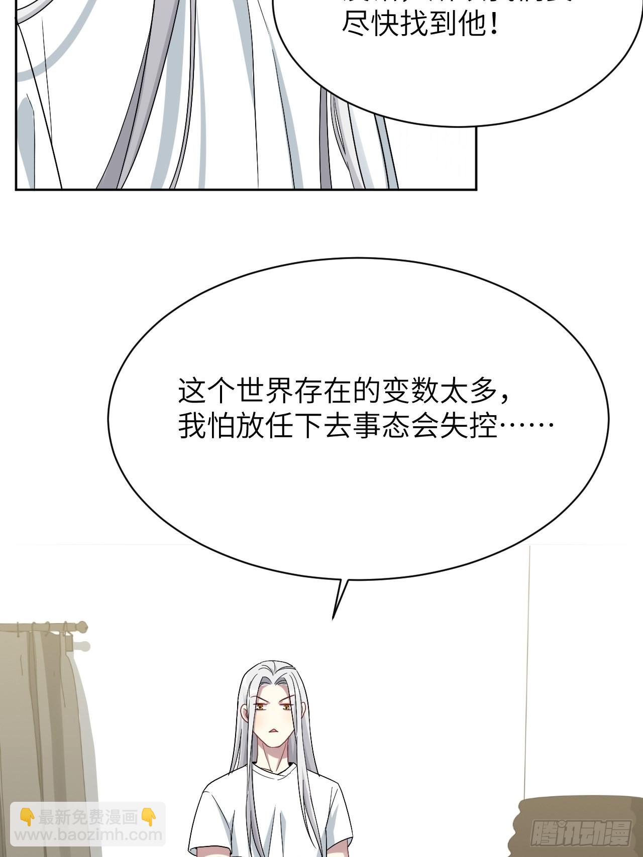 第55话：妖神灼冥（四）(1/2)-第58话