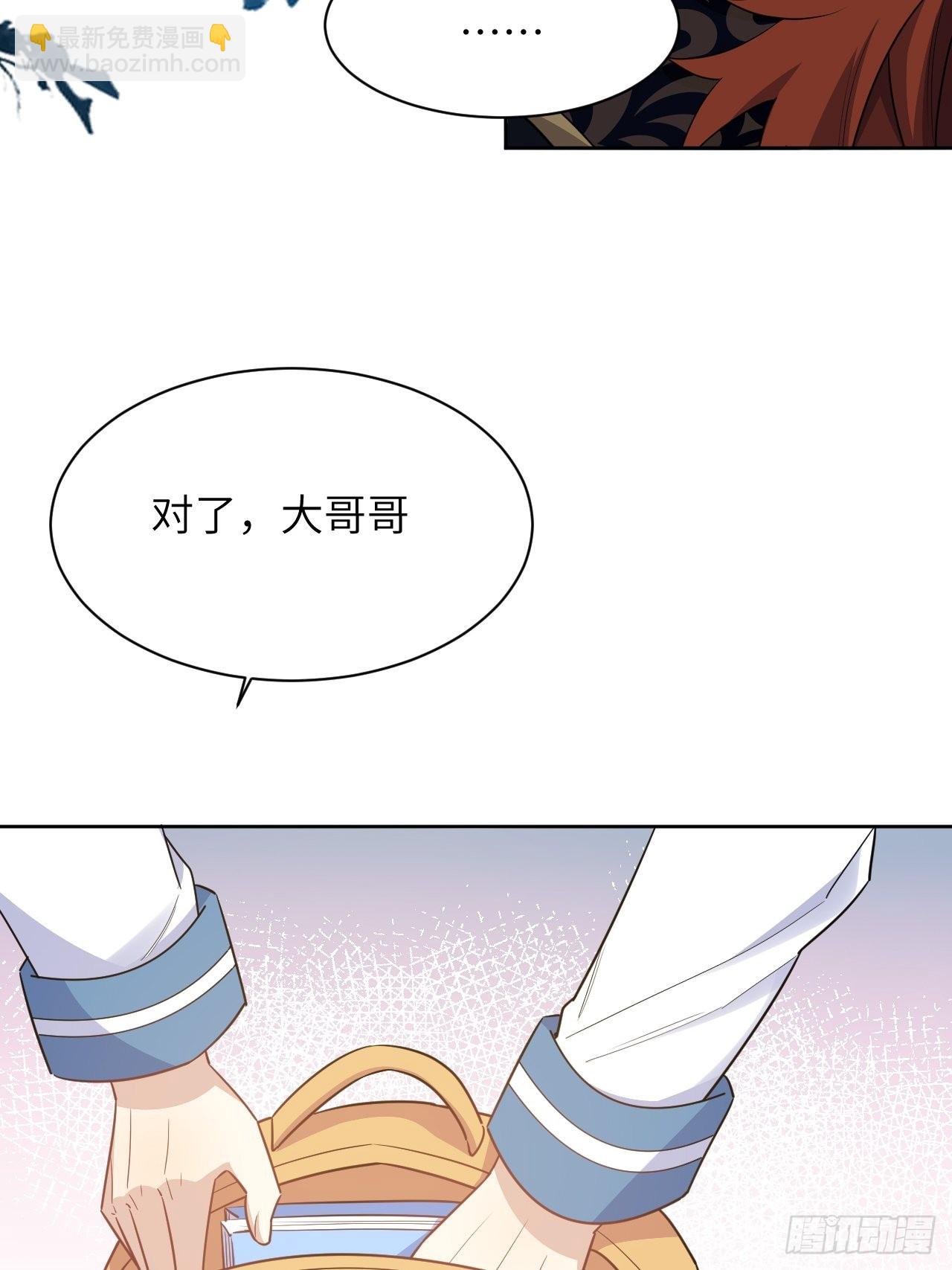 第57话：神妖灼冥（六）(1/2)-第60话