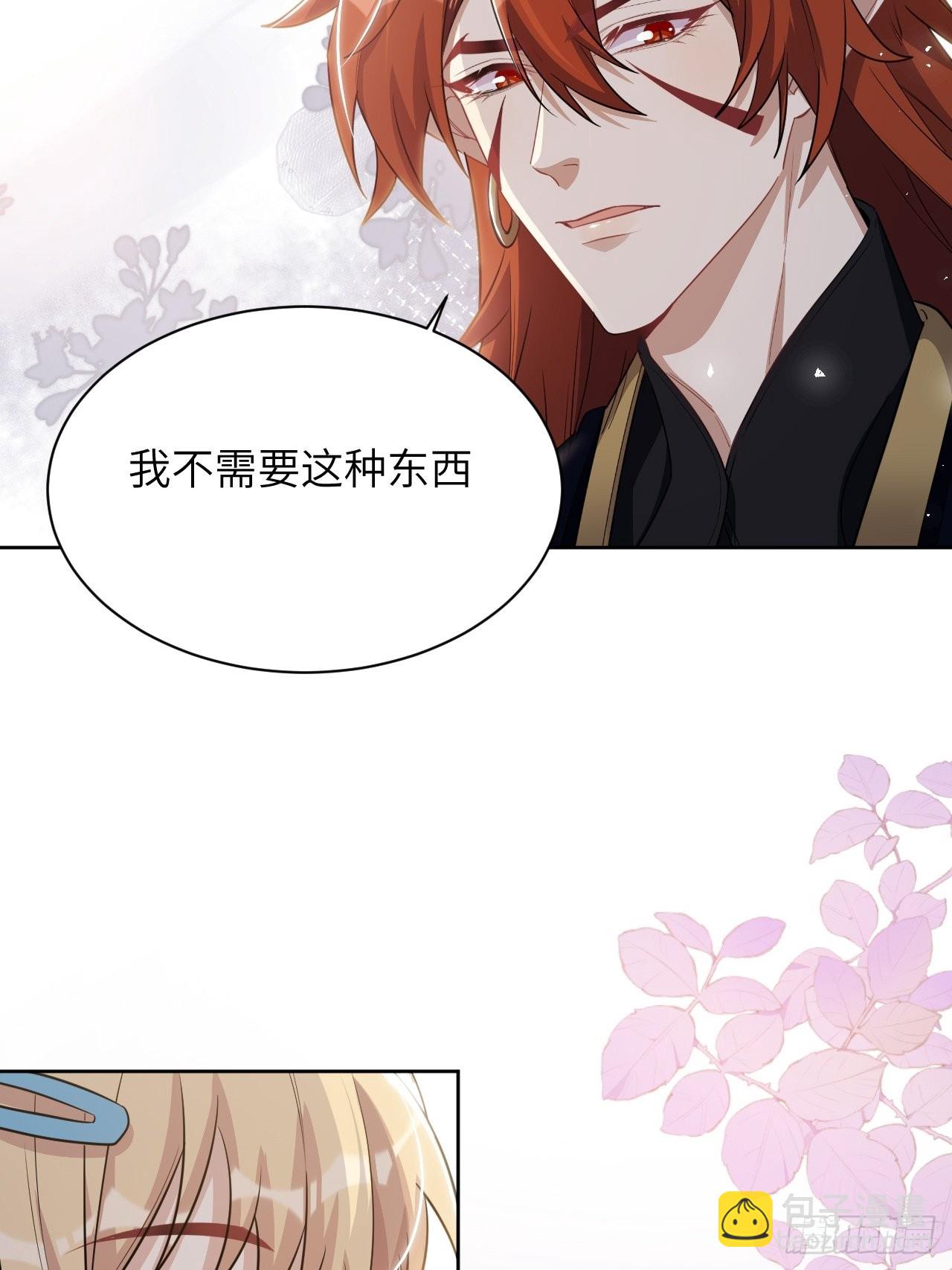 第57话：神妖灼冥（六）(1/2)-第60话