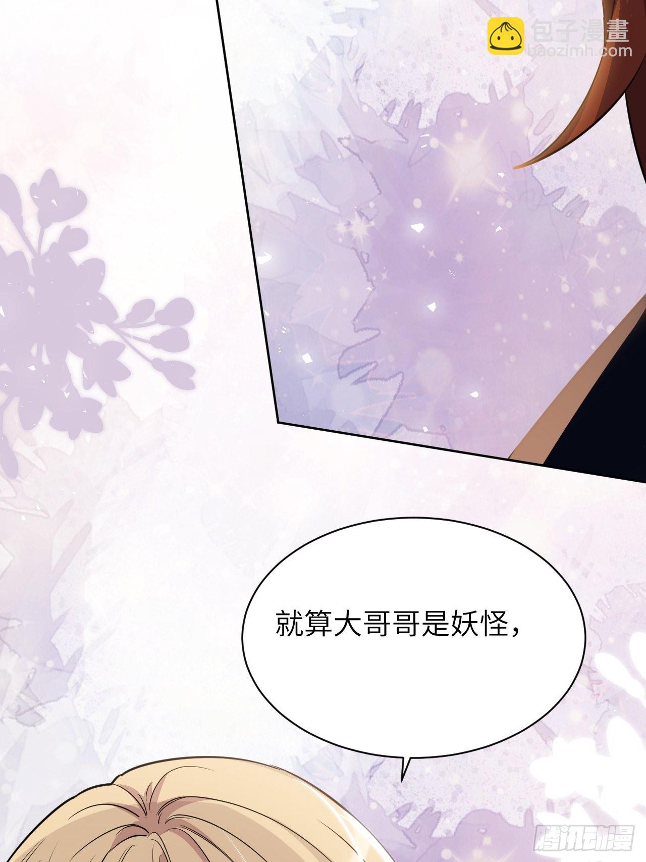 第57话：神妖灼冥（六）(1/2)-第60话