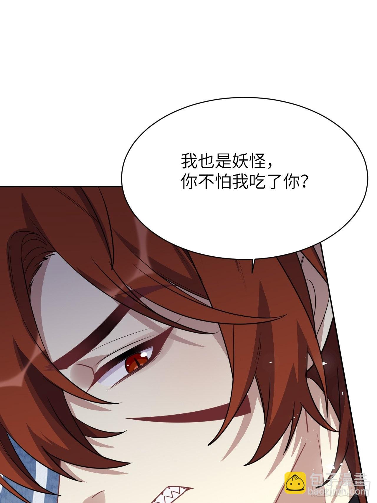 第57话：神妖灼冥（六）(1/2)-第60话