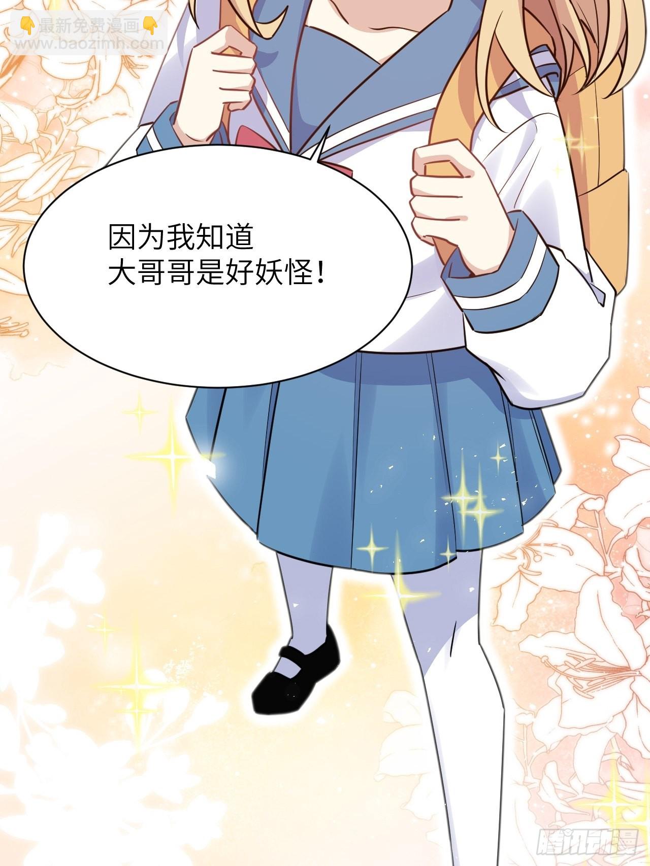 第57话：神妖灼冥（六）(1/2)-第60话