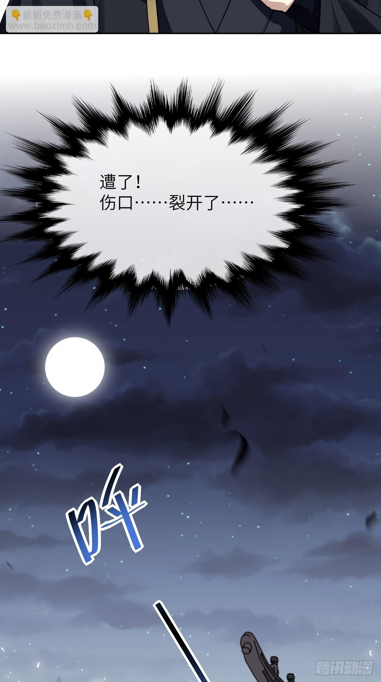 第59话：妖神灼冥（八）(1/2)-第62话