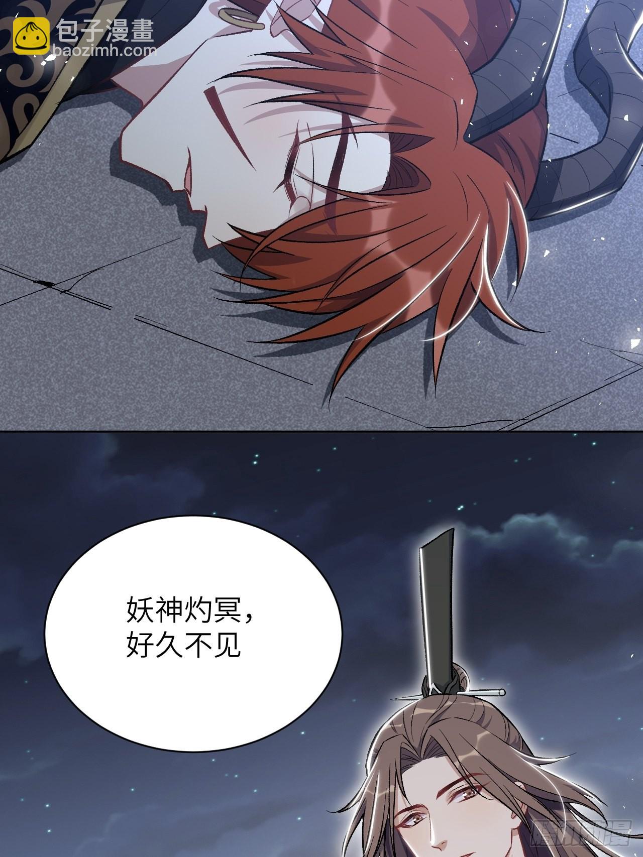 第59话：妖神灼冥（八）(1/2)-第62话
