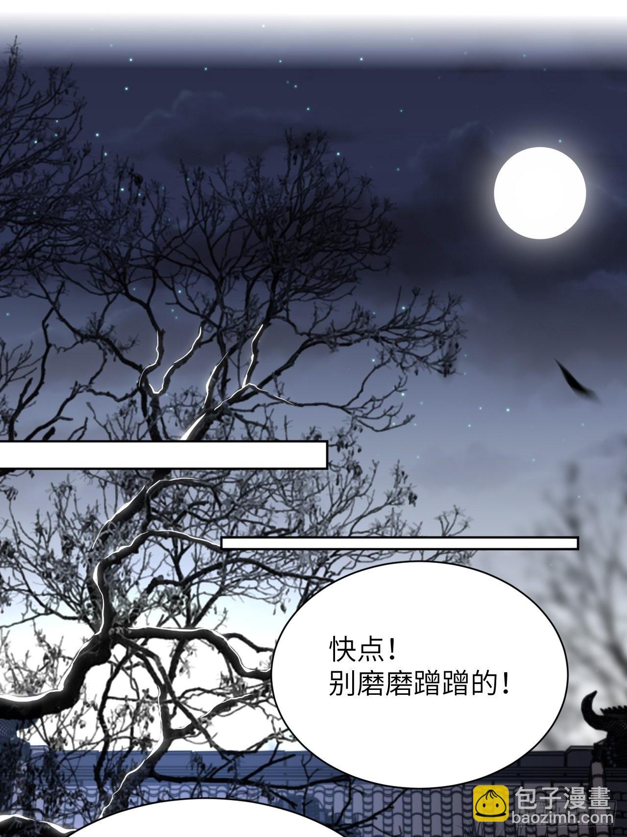 第59话：妖神灼冥（八）(1/2)-第62话
