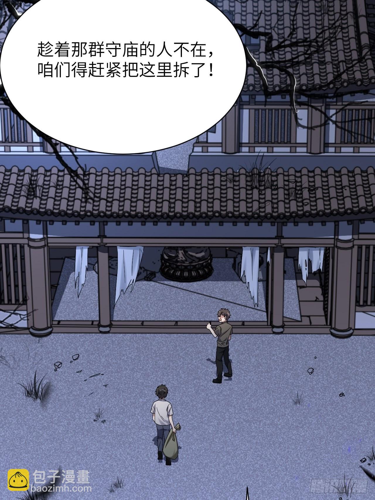 第59话：妖神灼冥（八）(1/2)-第62话