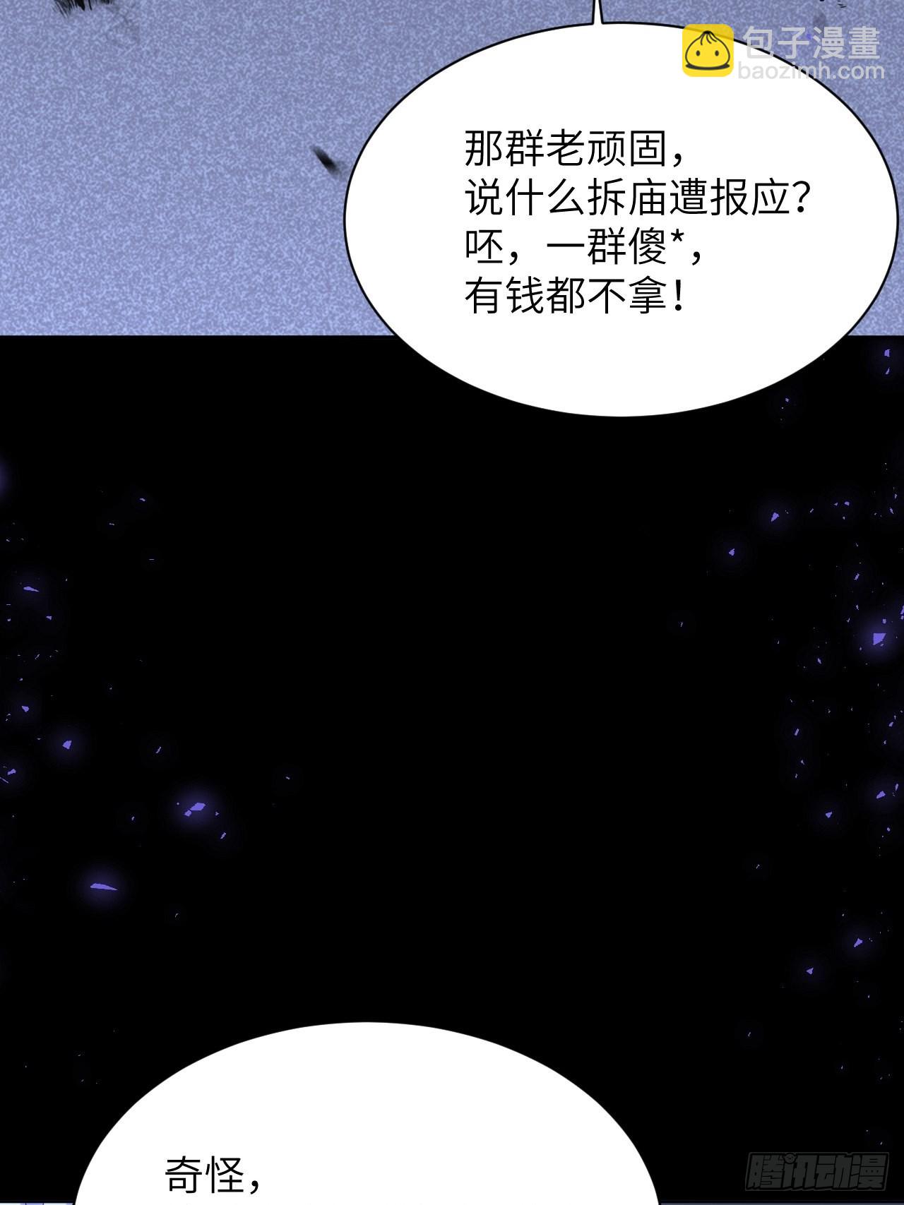 第59话：妖神灼冥（八）(1/2)-第62话