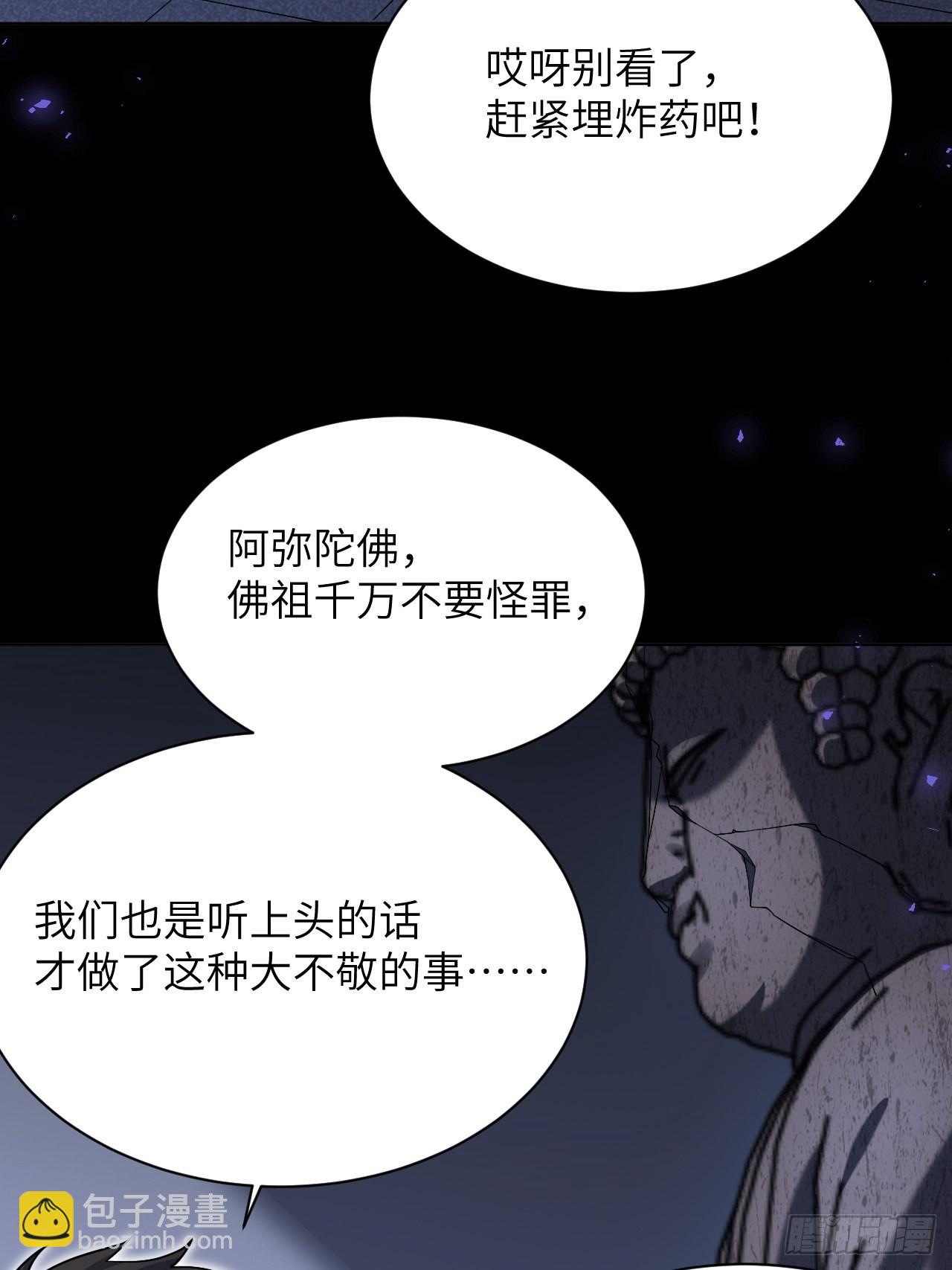 第59话：妖神灼冥（八）(1/2)-第62话