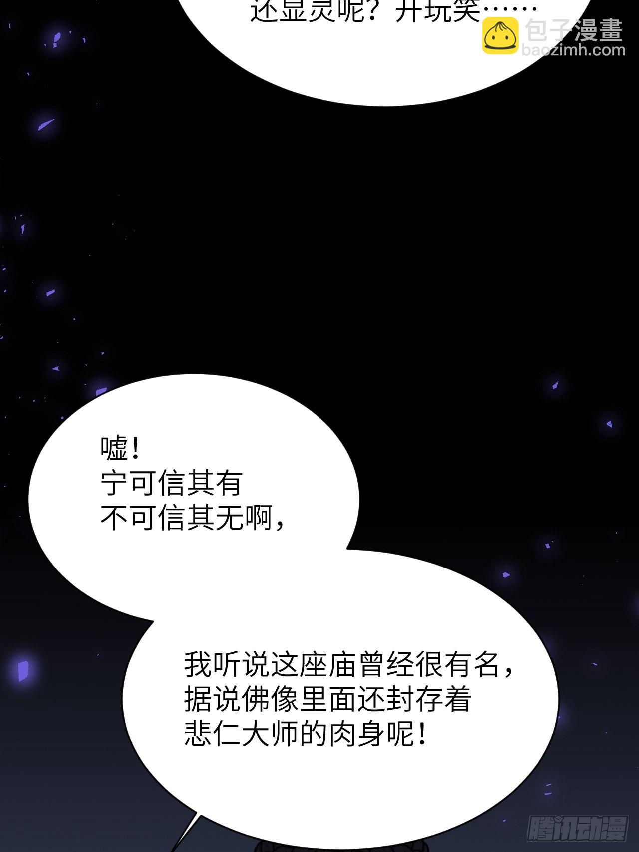 第59话：妖神灼冥（八）(1/2)-第62话