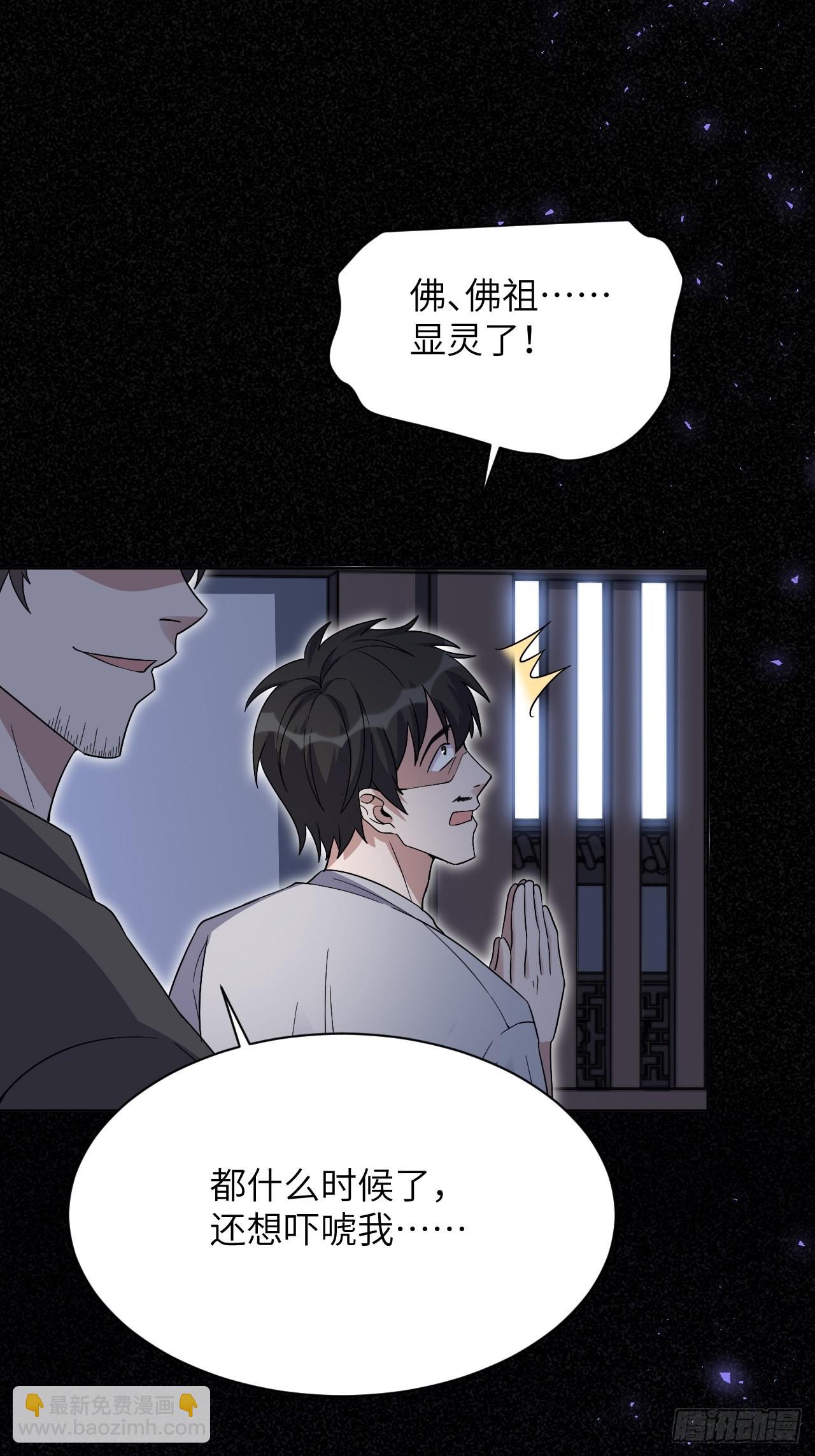 第59话：妖神灼冥（八）(1/2)-第62话