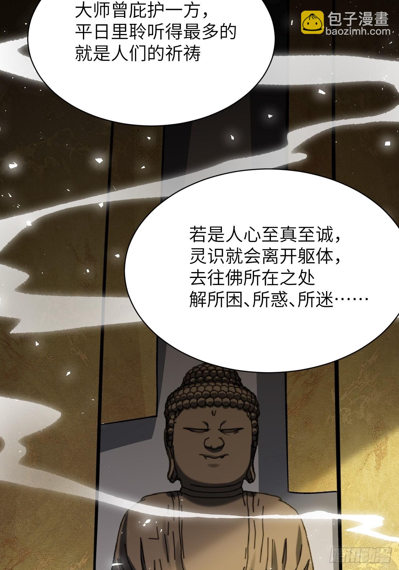 第61话：妖神灼冥（十）(1/2)-第64话