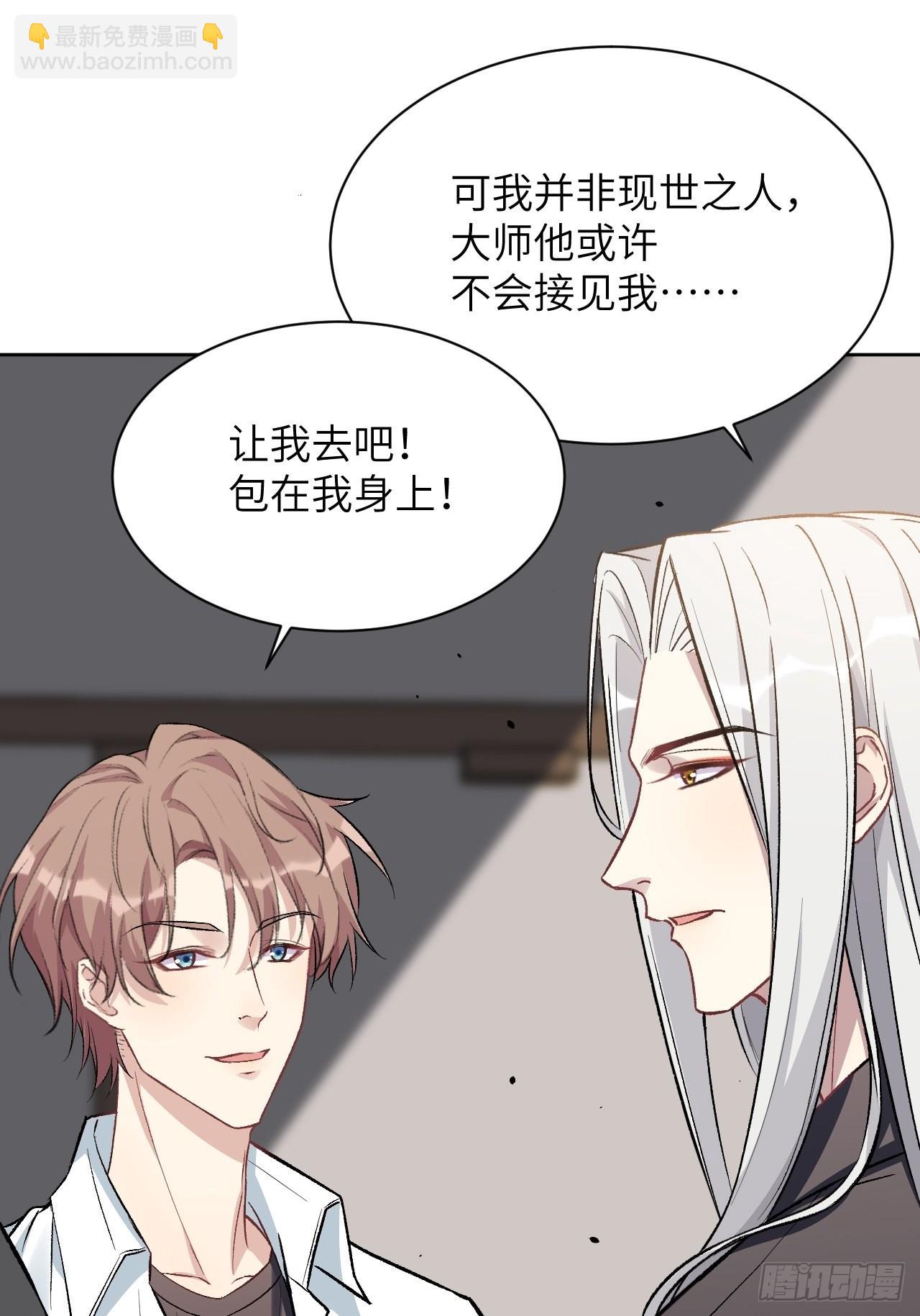 第61话：妖神灼冥（十）(1/2)-第64话