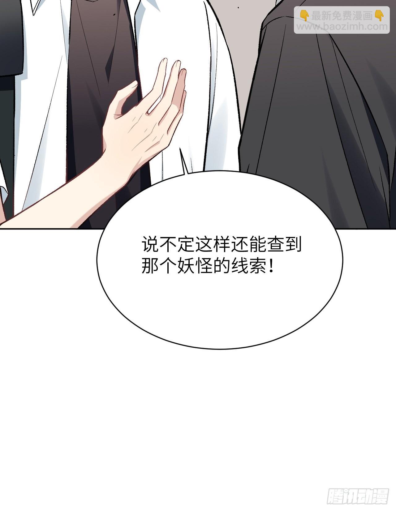 第61话：妖神灼冥（十）(1/2)-第64话