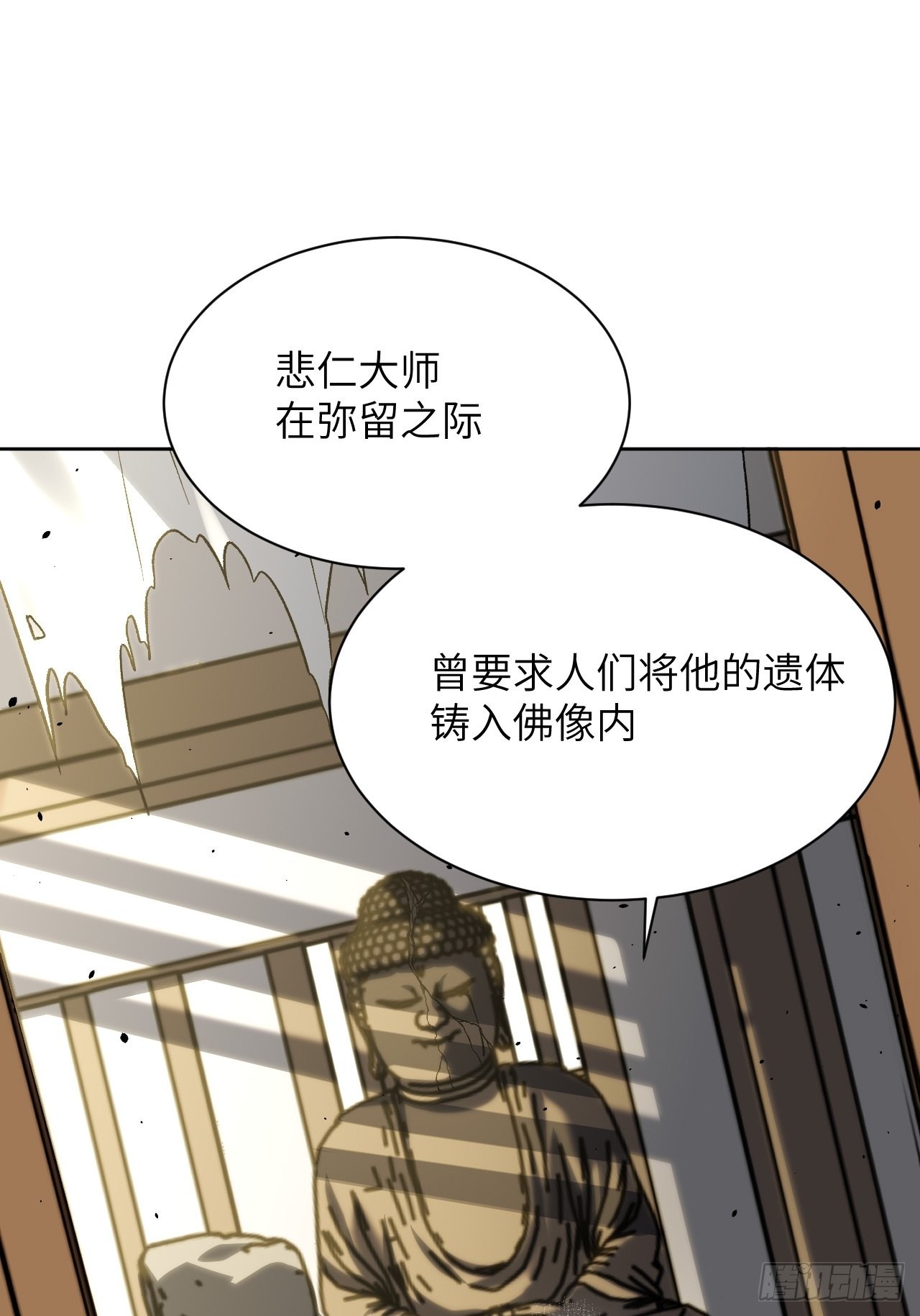 第61话：妖神灼冥（十）(1/2)-第64话