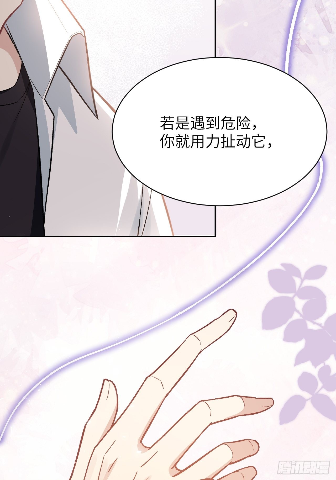 第61话：妖神灼冥（十）(1/2)-第64话