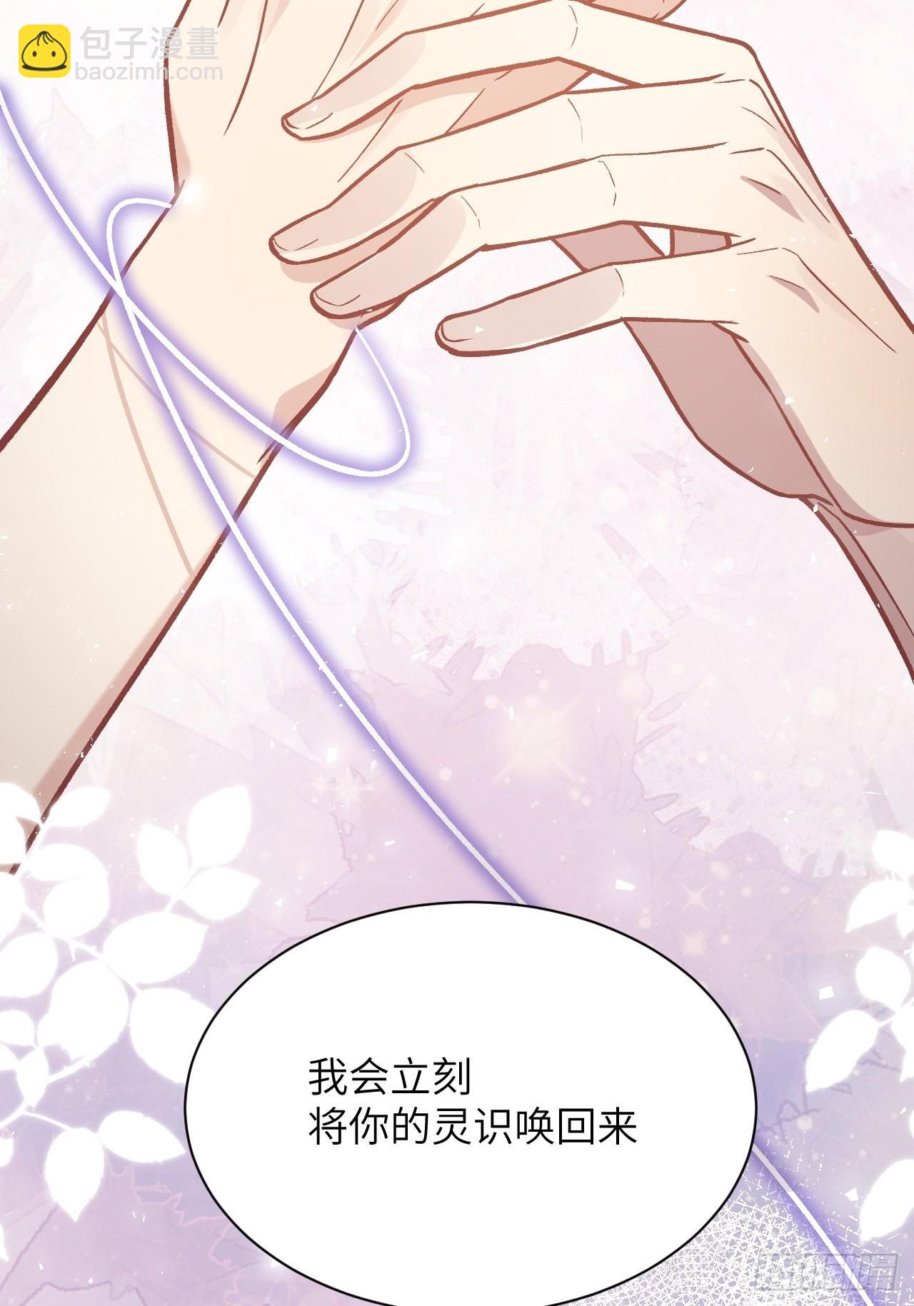 第61话：妖神灼冥（十）(1/2)-第64话