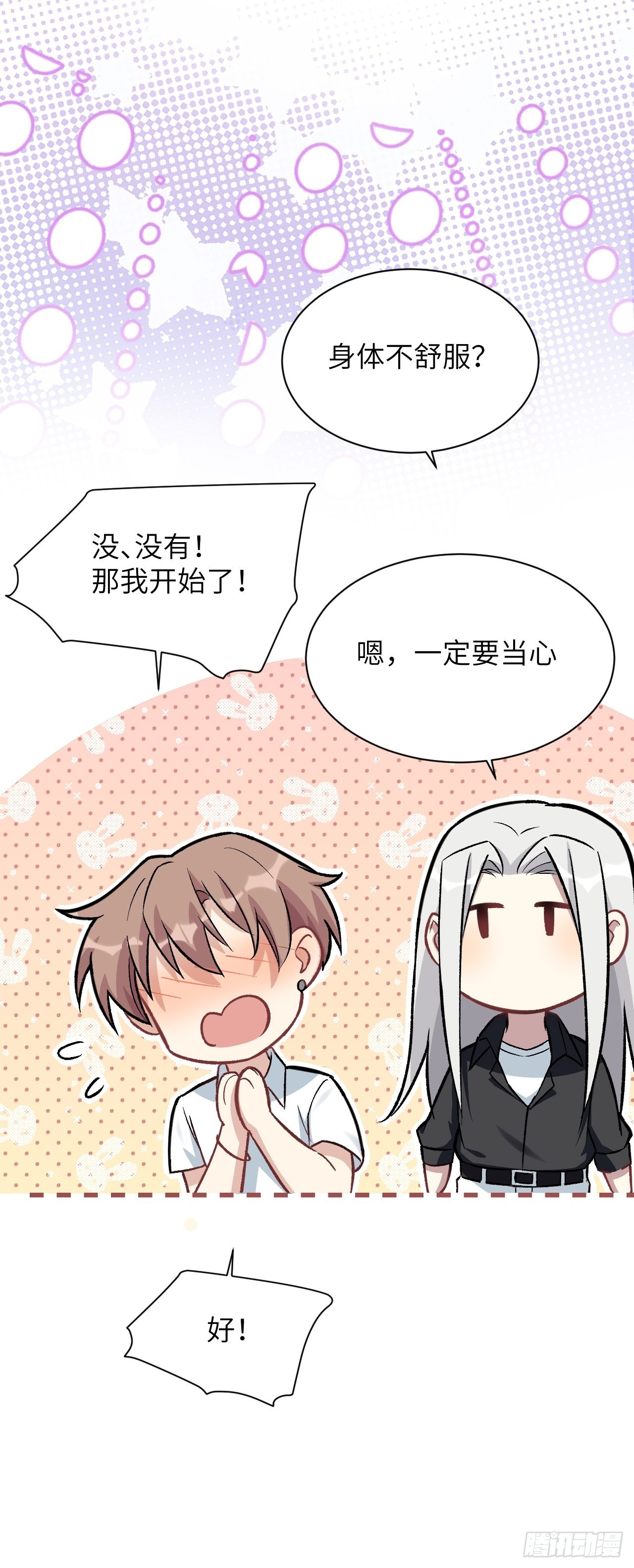 第61话：妖神灼冥（十）(1/2)-第64话