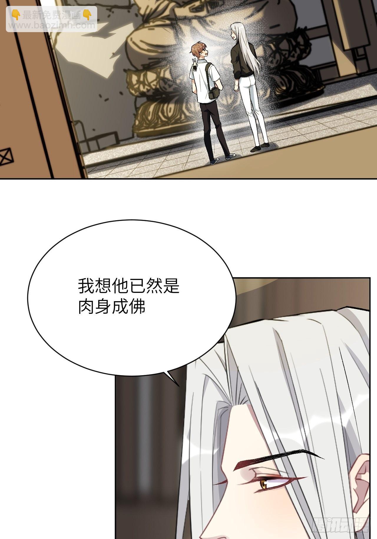 第61话：妖神灼冥（十）(1/2)-第64话