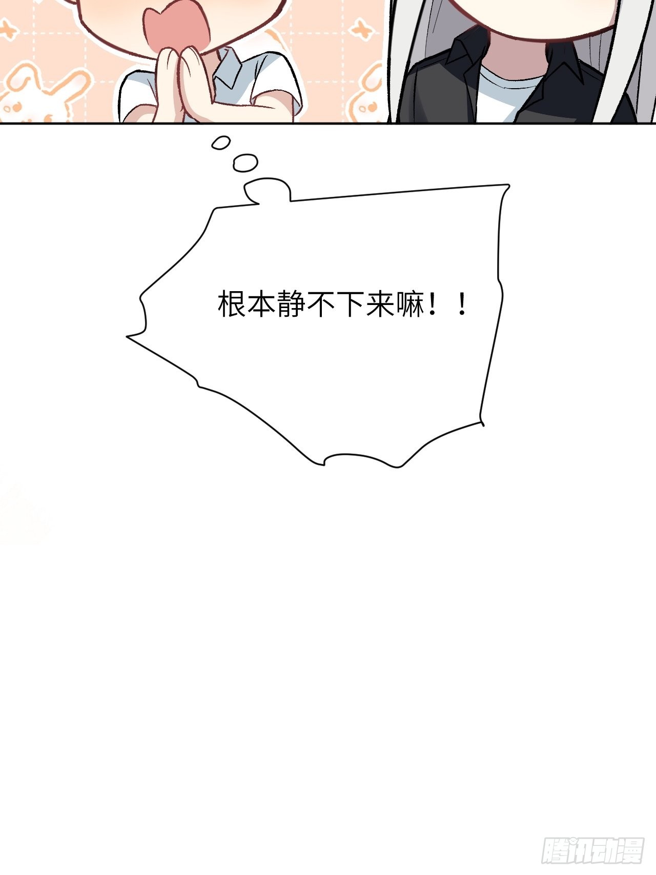 第61话：妖神灼冥（十）(1/2)-第64话