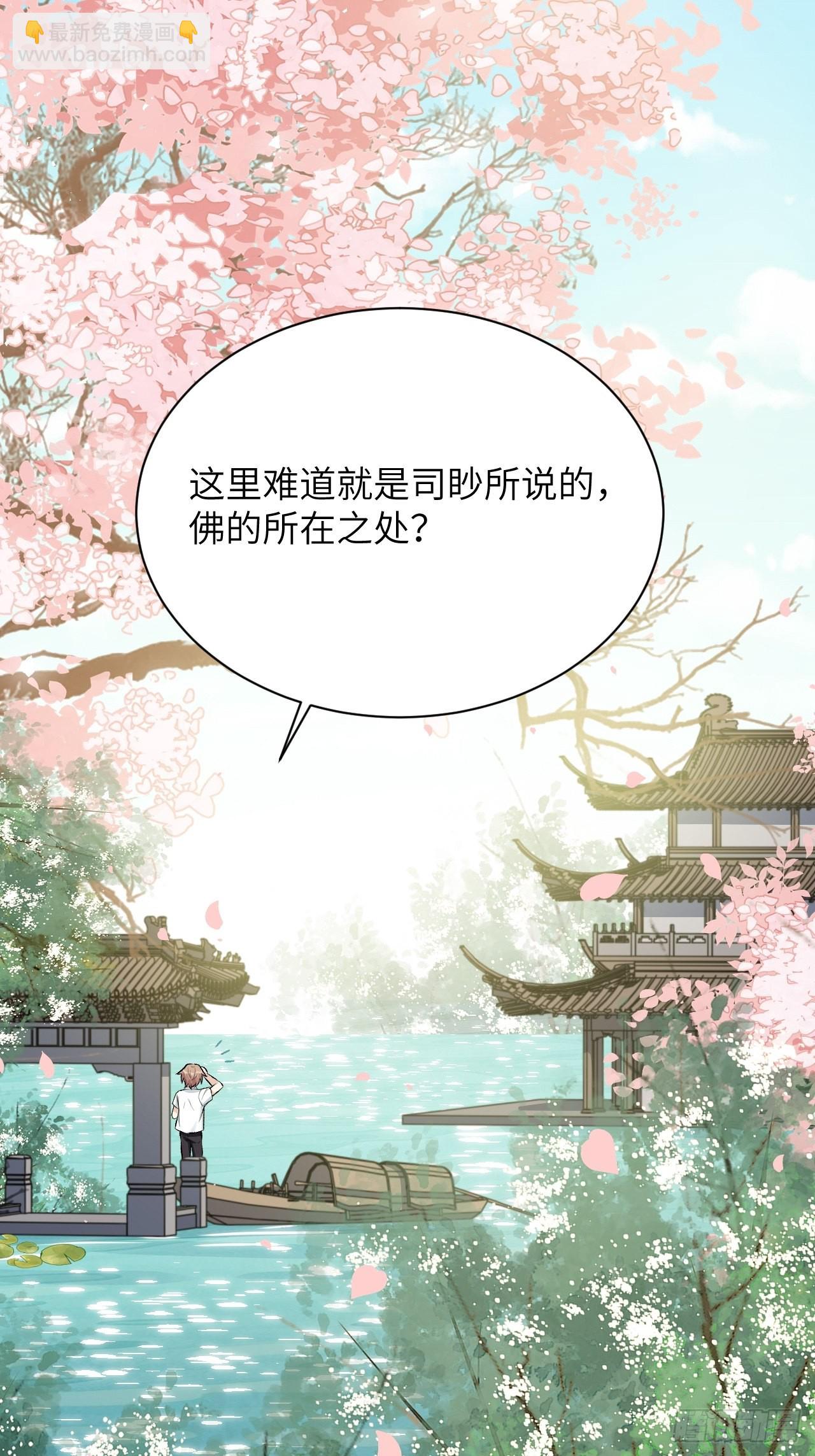 第61话：妖神灼冥（十）(1/2)-第64话