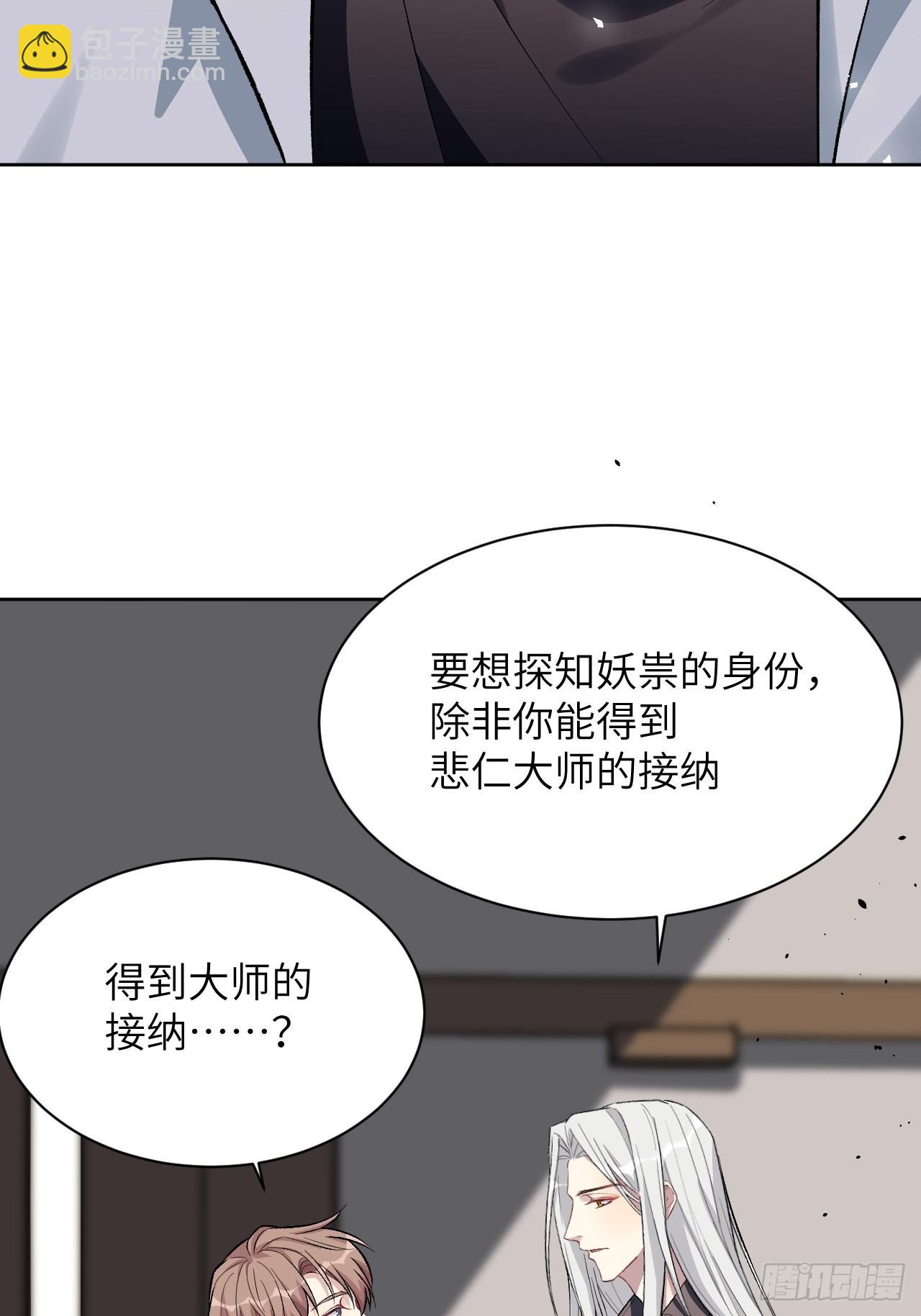 第61话：妖神灼冥（十）(1/2)-第64话