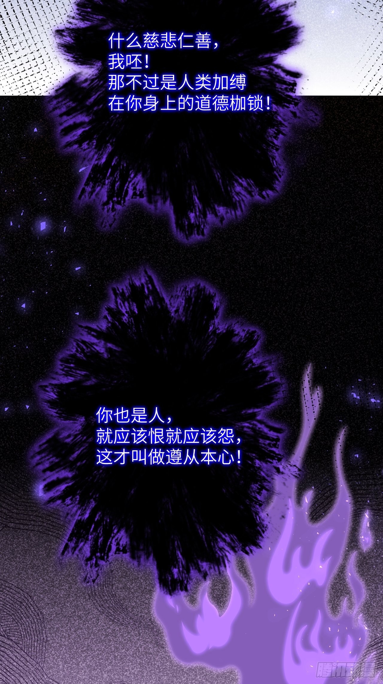 第63话：妖神灼冥（十二）(1/2)-第66话
