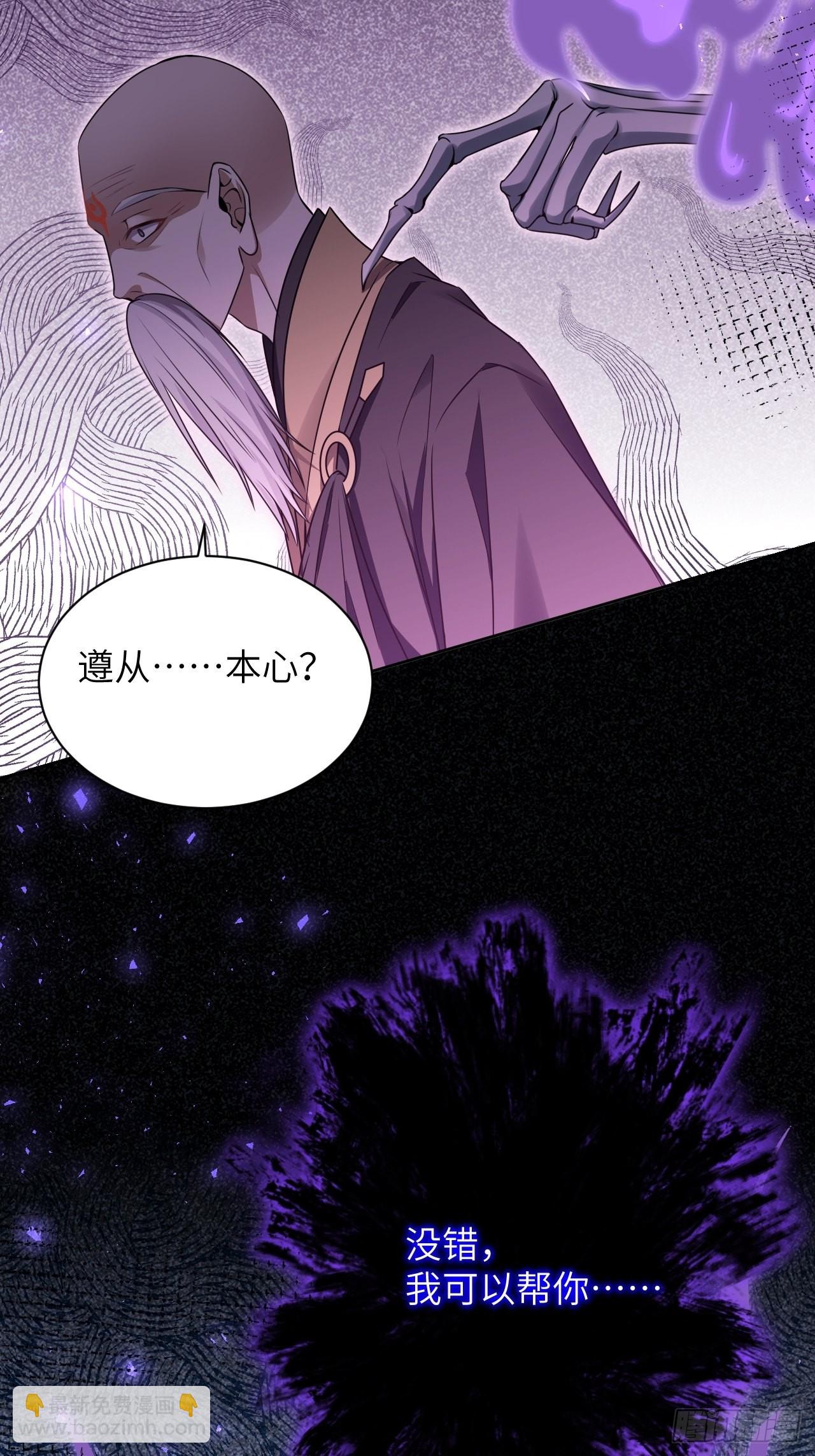第63话：妖神灼冥（十二）(1/2)-第66话