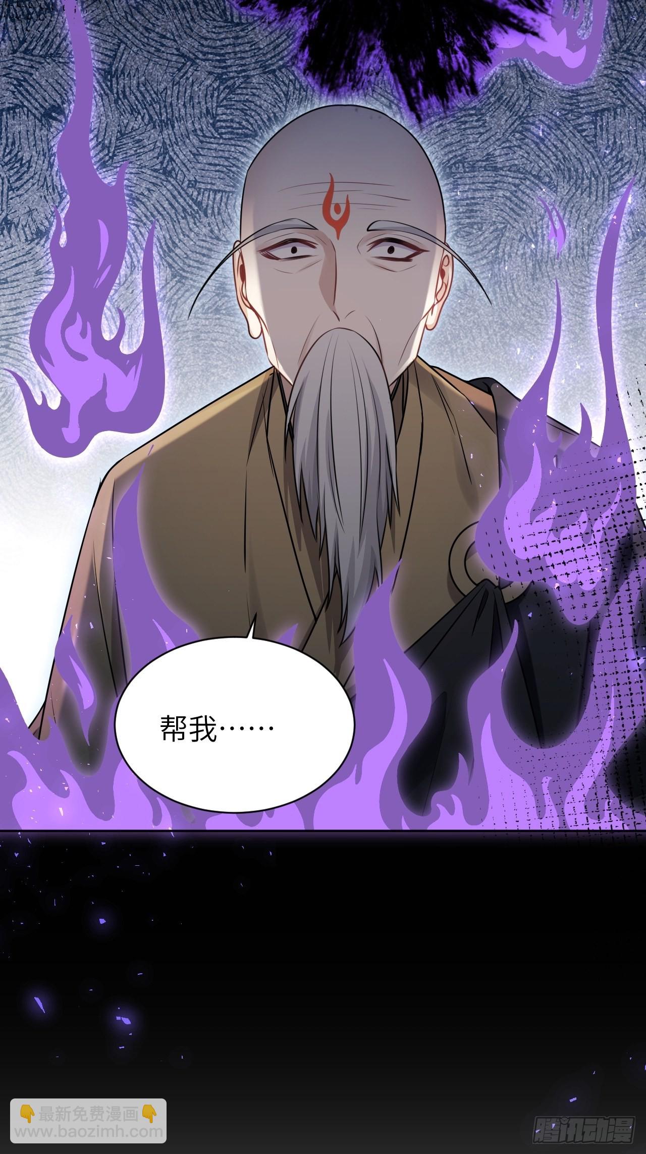 第63话：妖神灼冥（十二）(1/2)-第66话