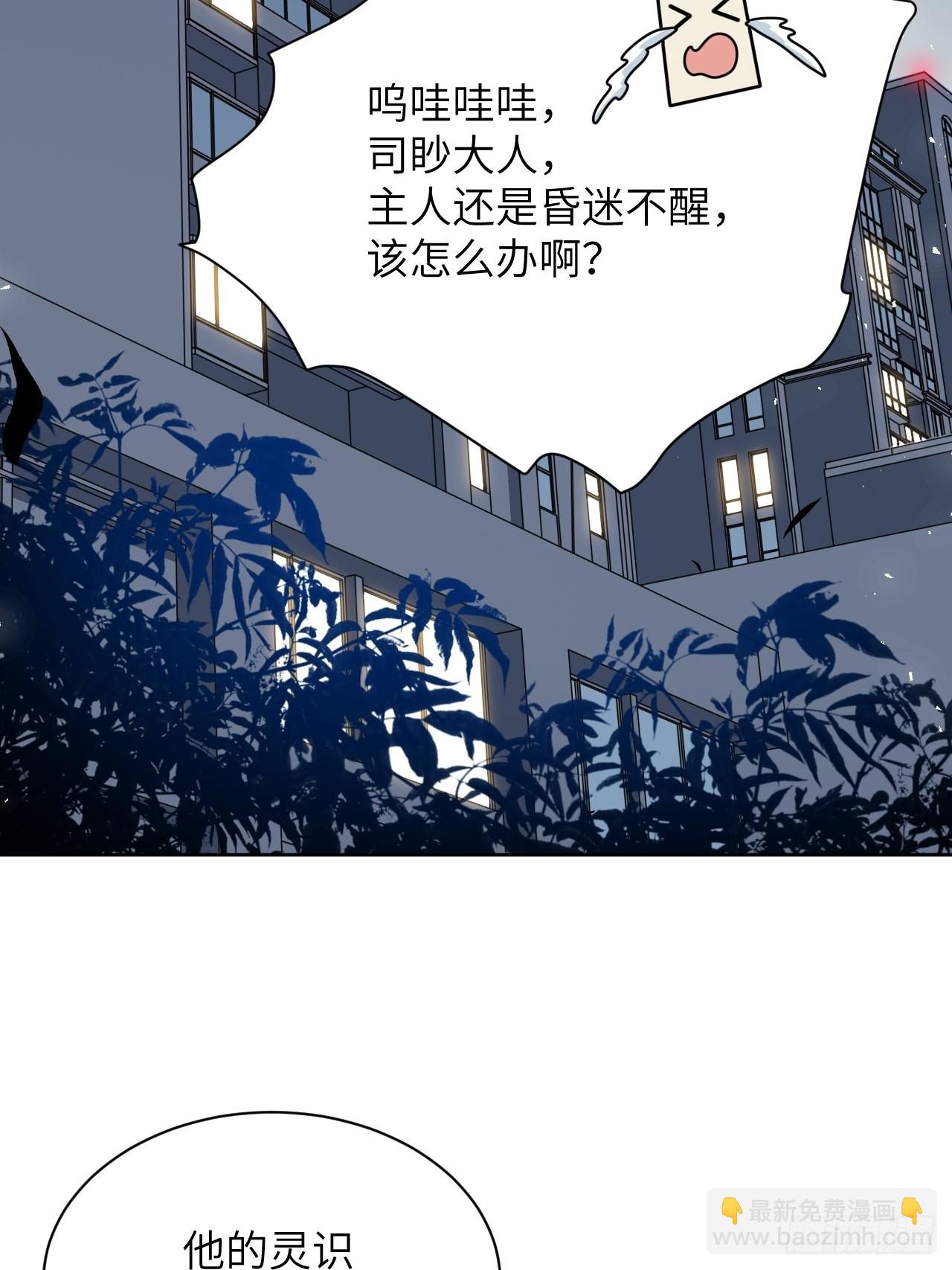 第63话：妖神灼冥（十二）(1/2)-第66话