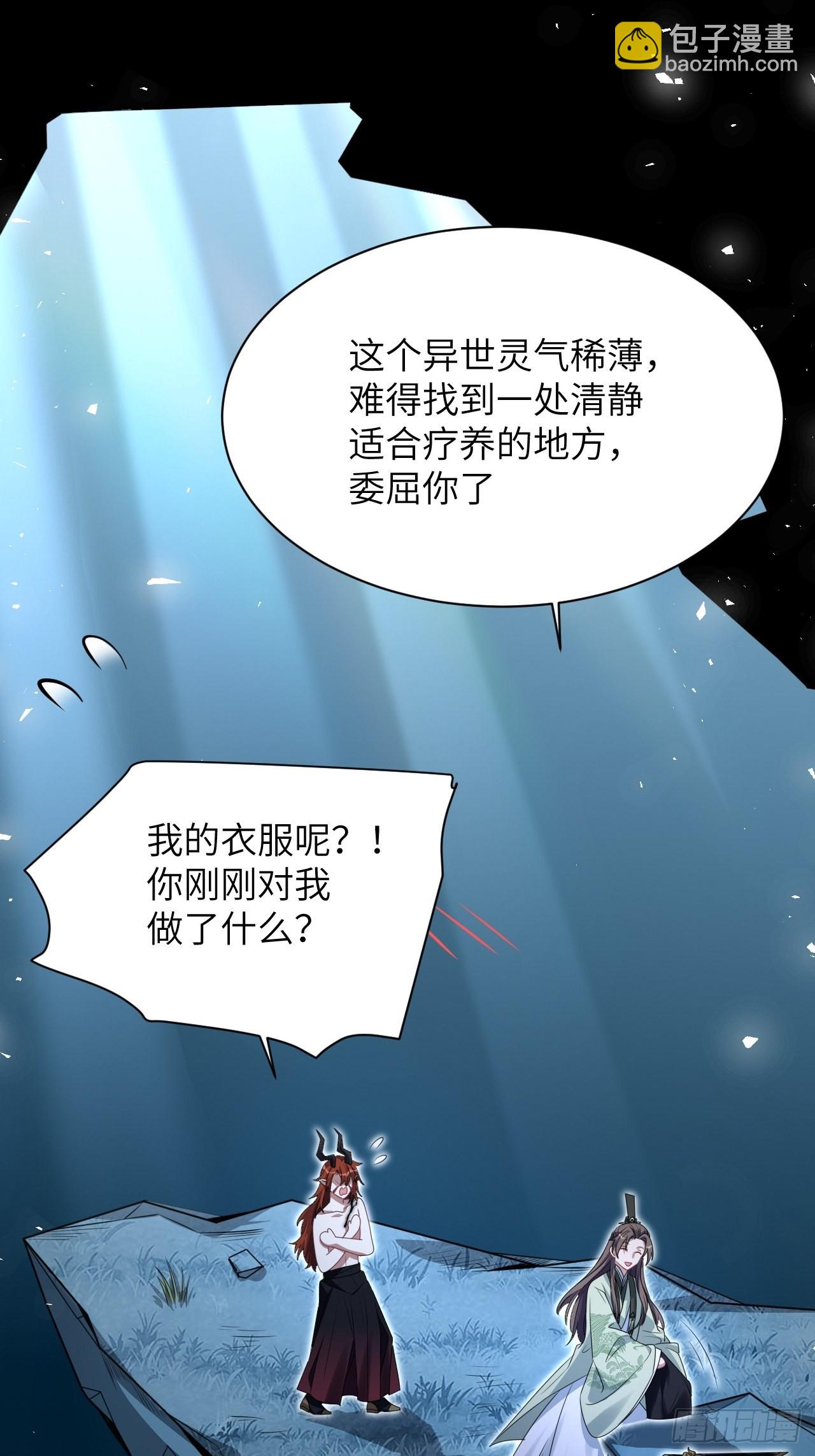 第65话：妖神灼冥（十四）(1/2)-第68话