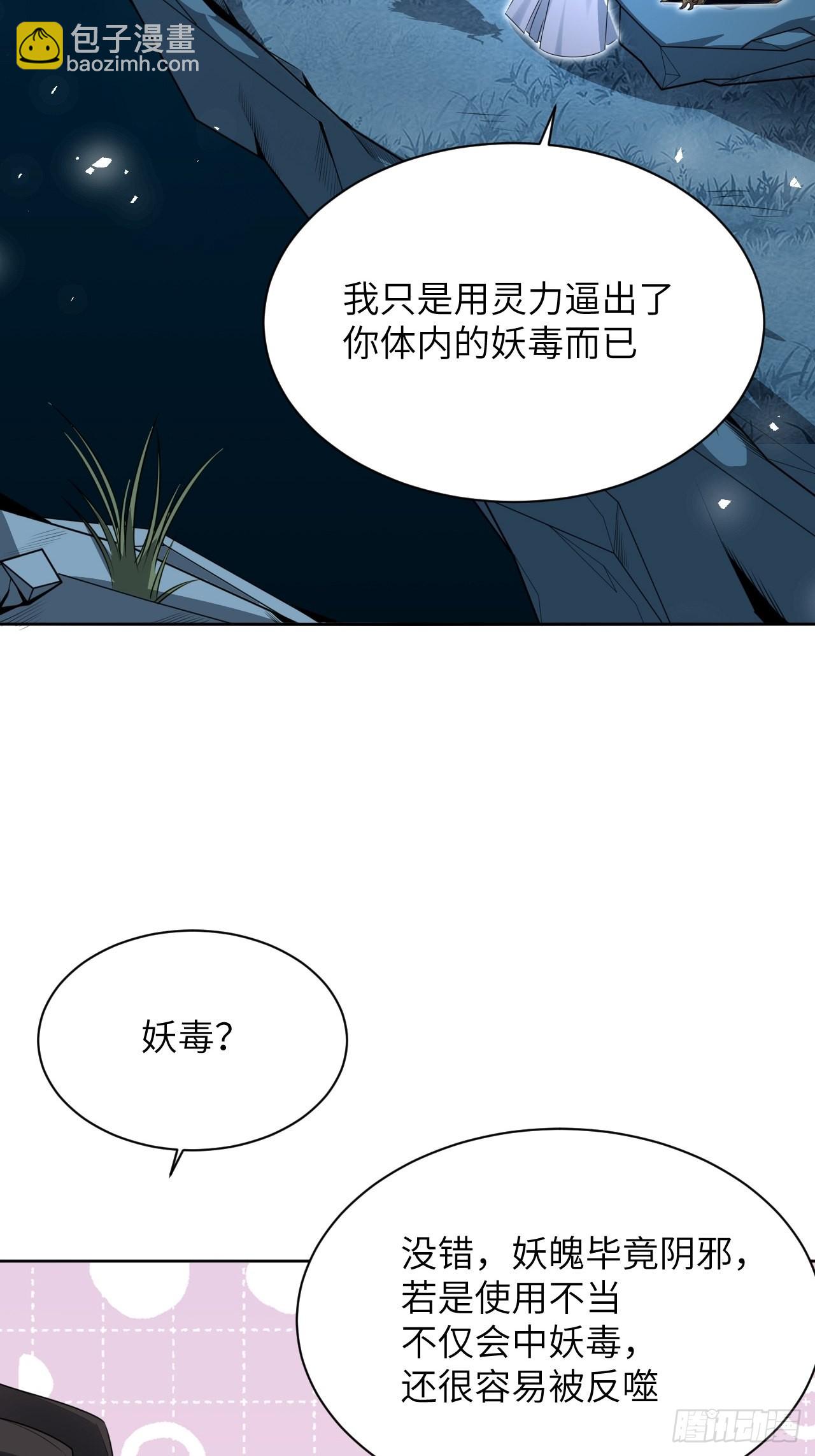 第65话：妖神灼冥（十四）(1/2)-第68话