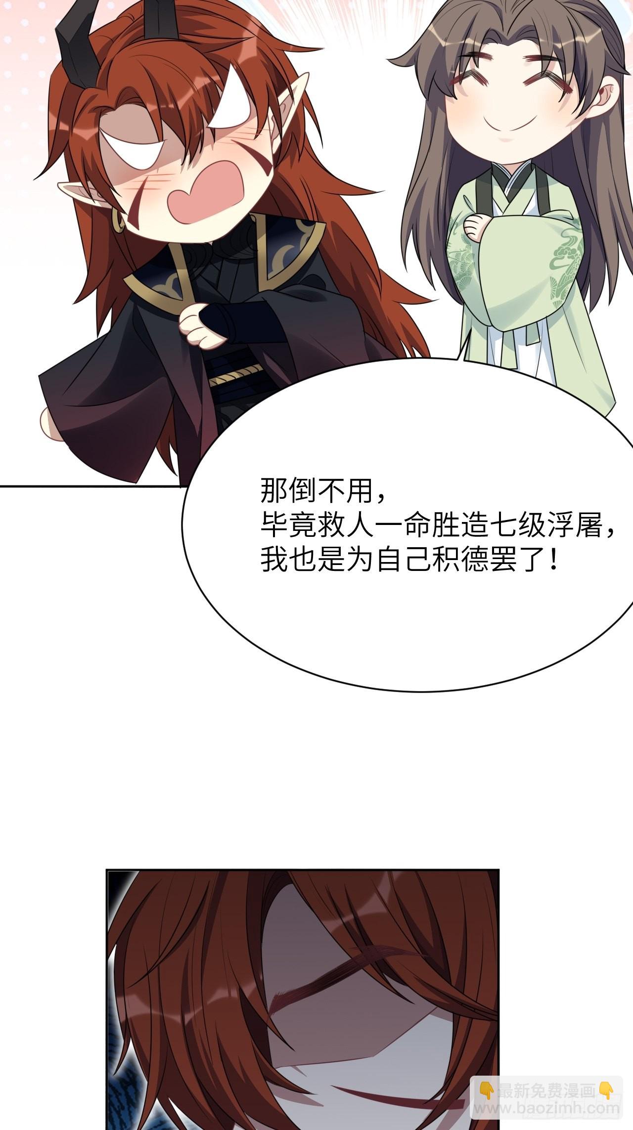 第65话：妖神灼冥（十四）(1/2)-第68话