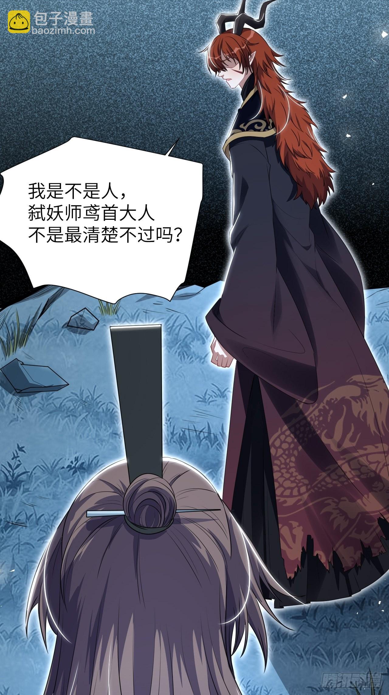 第65话：妖神灼冥（十四）(1/2)-第68话